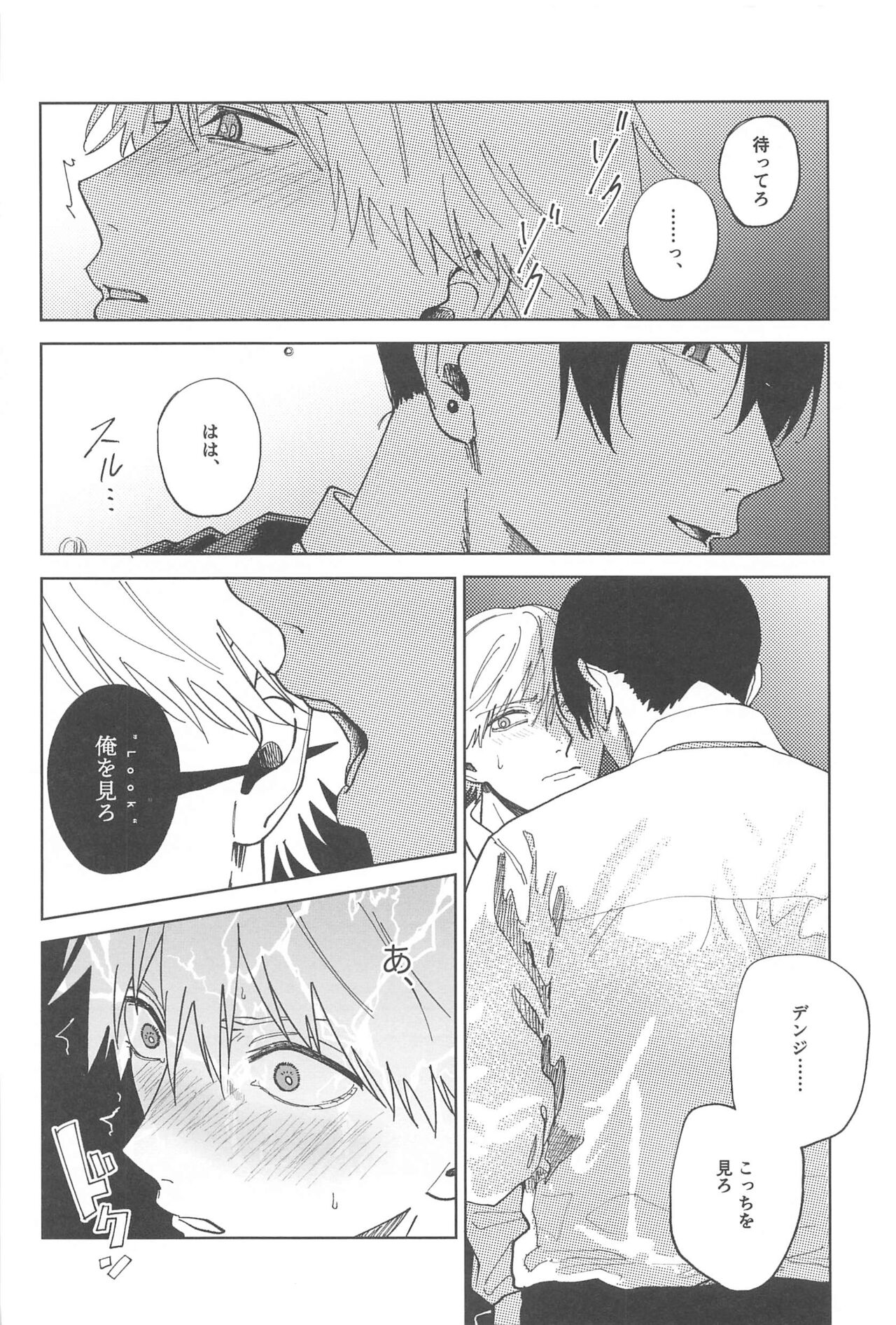 [remonaji] Night＆Dogs (chiensoman) image number 9