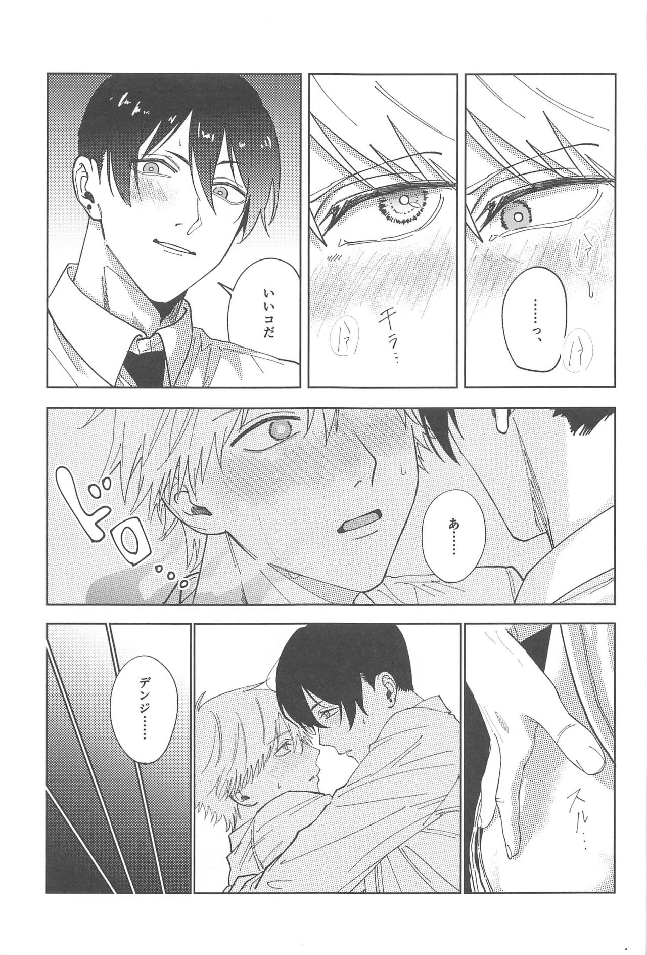 [remonaji] Night＆Dogs (chiensoman) image number 10