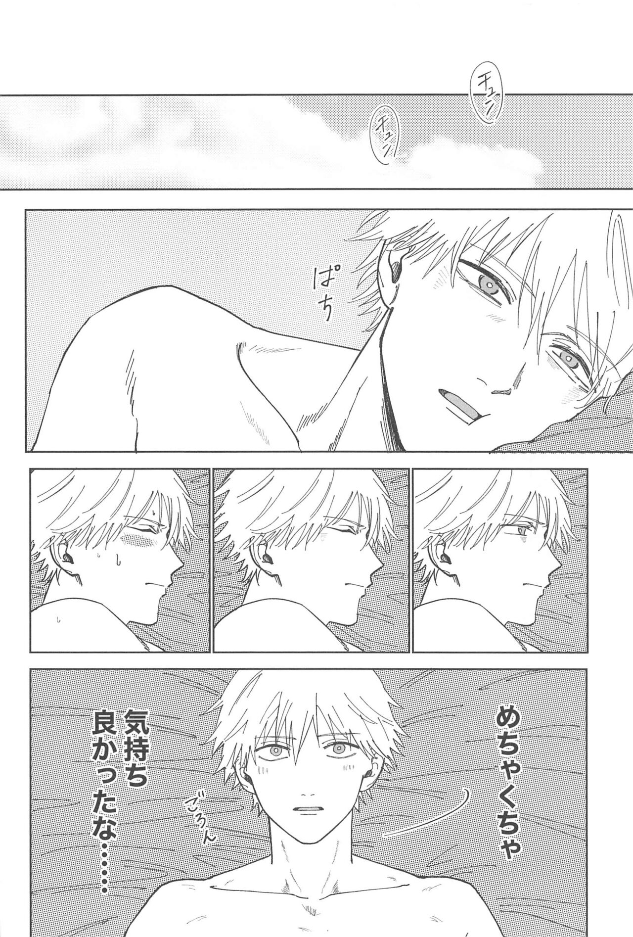 [remonaji] Night＆Dogs (chiensoman) image number 11