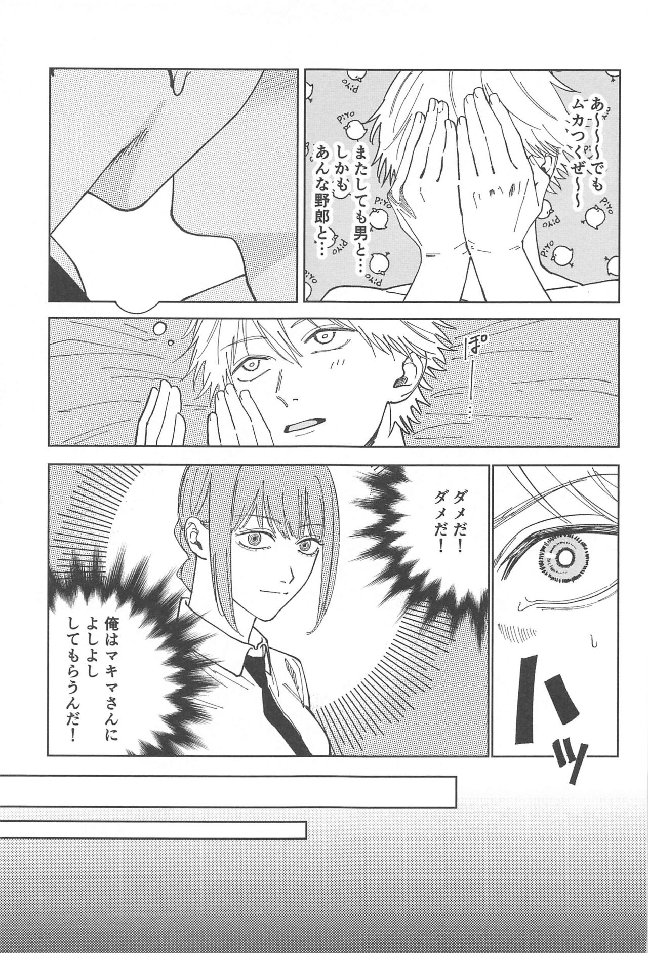 [remonaji] Night＆Dogs (chiensoman) image number 12