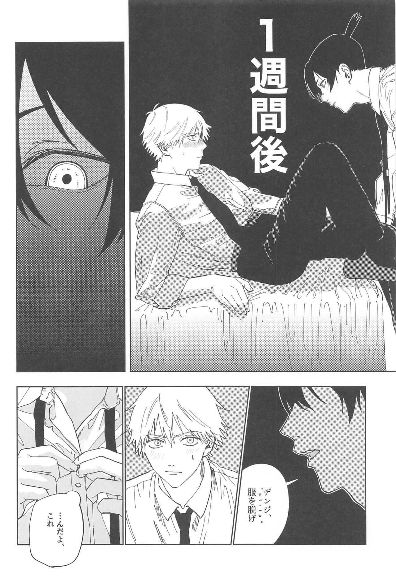 [remonaji] Night＆Dogs (chiensoman) image number 13