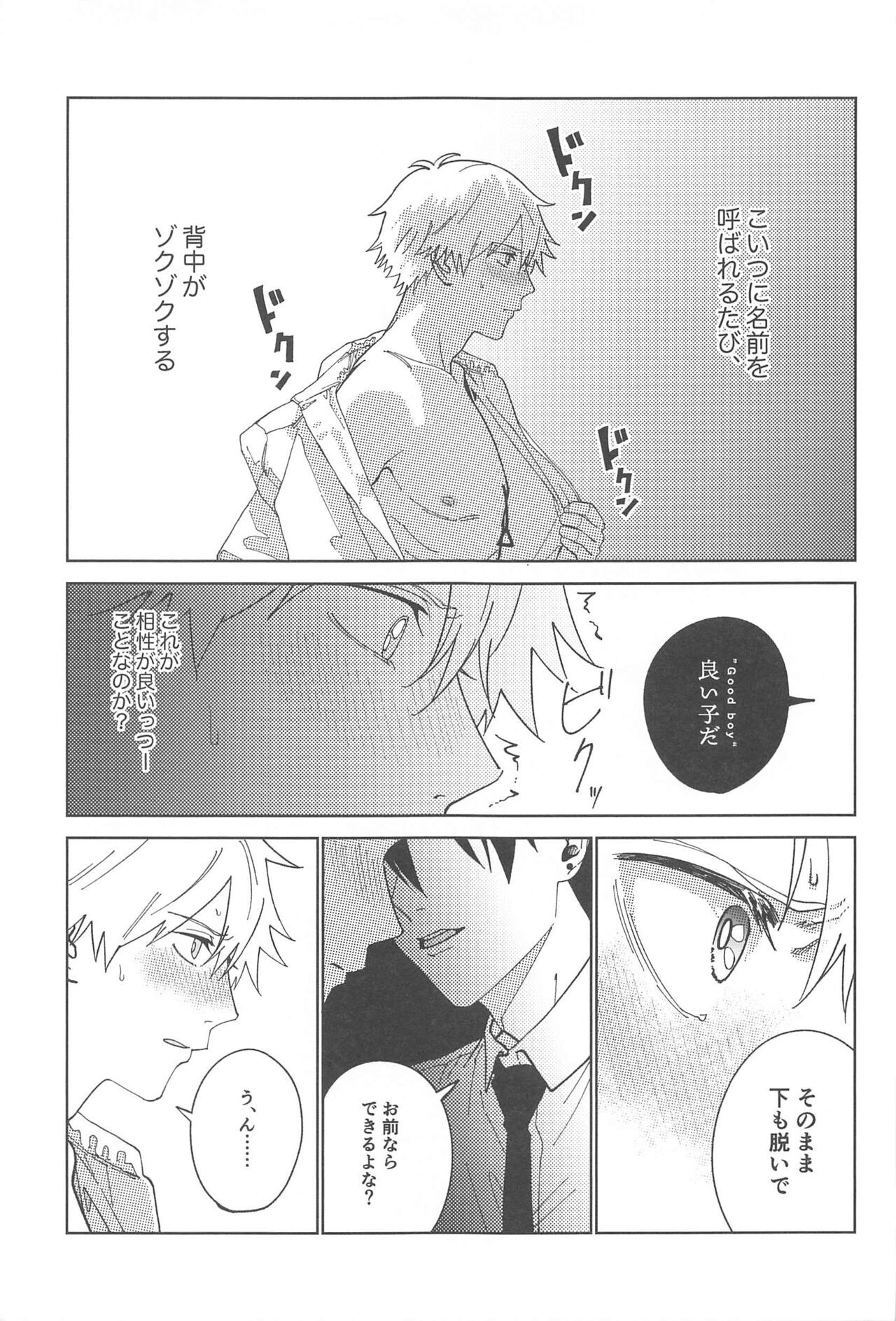 [remonaji] Night＆Dogs (chiensoman) image number 14