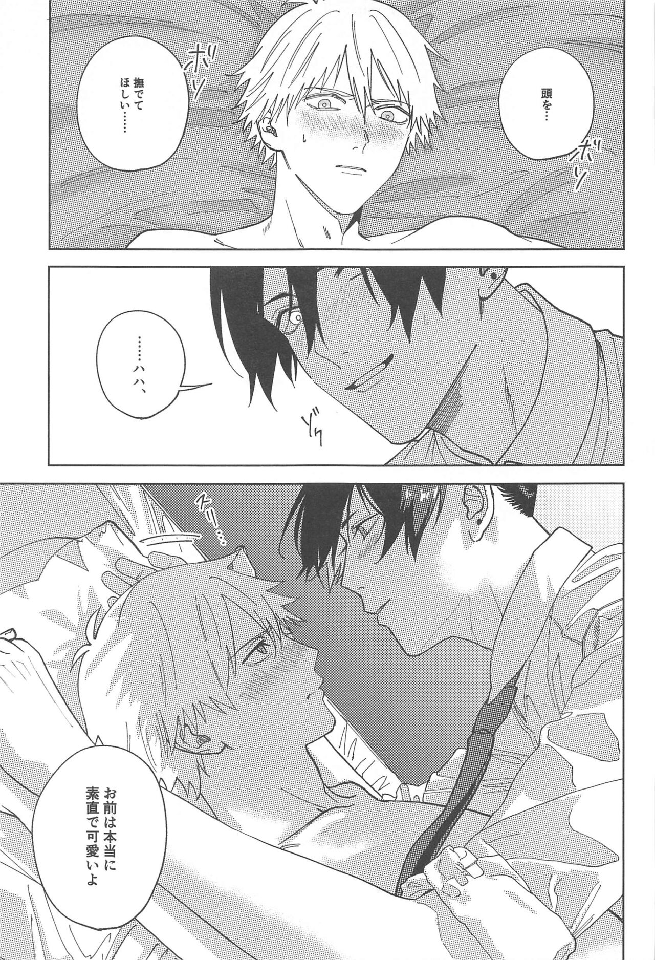 [remonaji] Night＆Dogs (chiensoman) image number 16