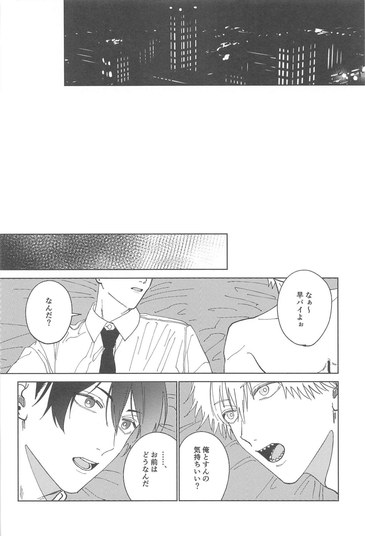 [remonaji] Night＆Dogs (chiensoman) image number 17