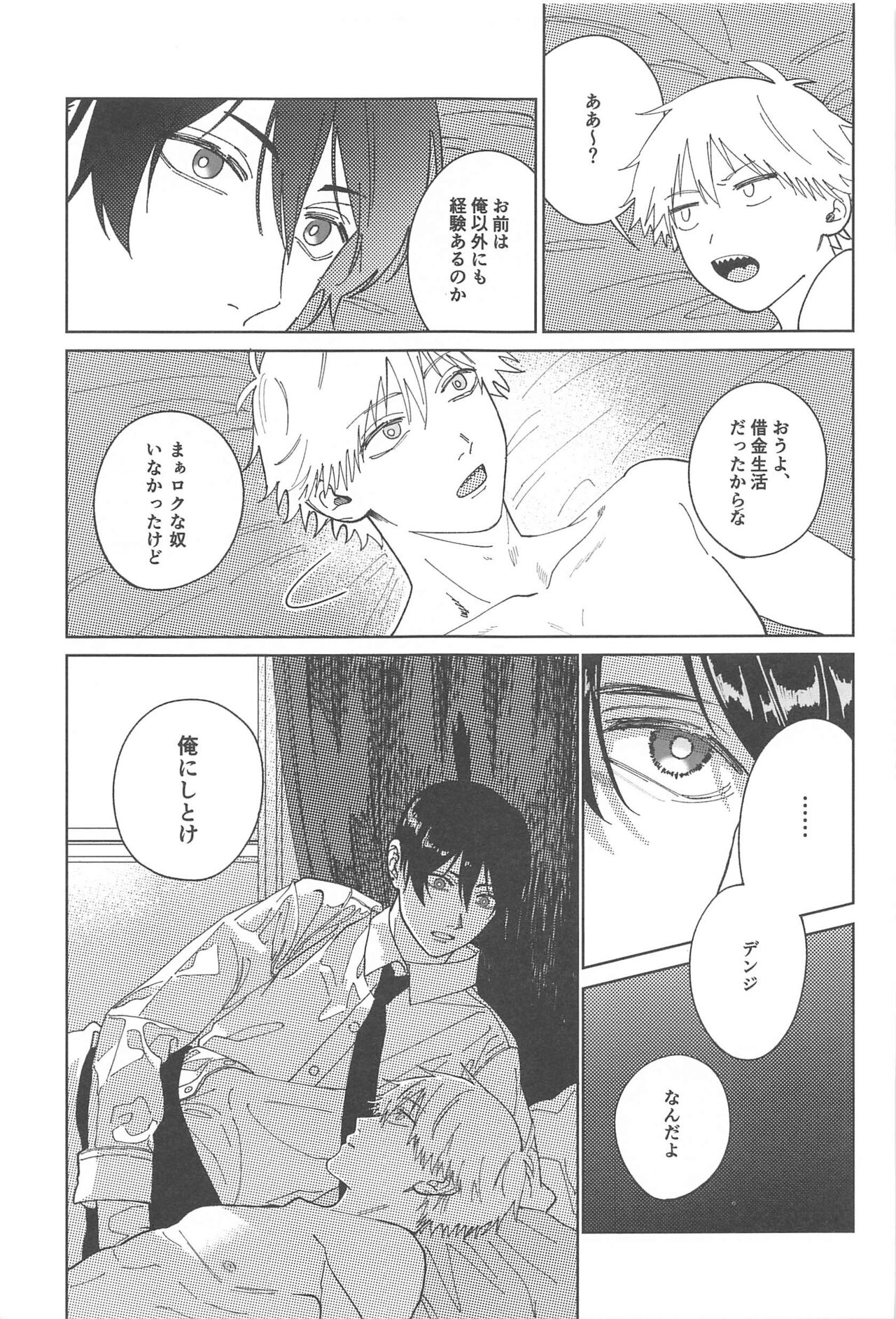 [remonaji] Night＆Dogs (chiensoman) image number 18