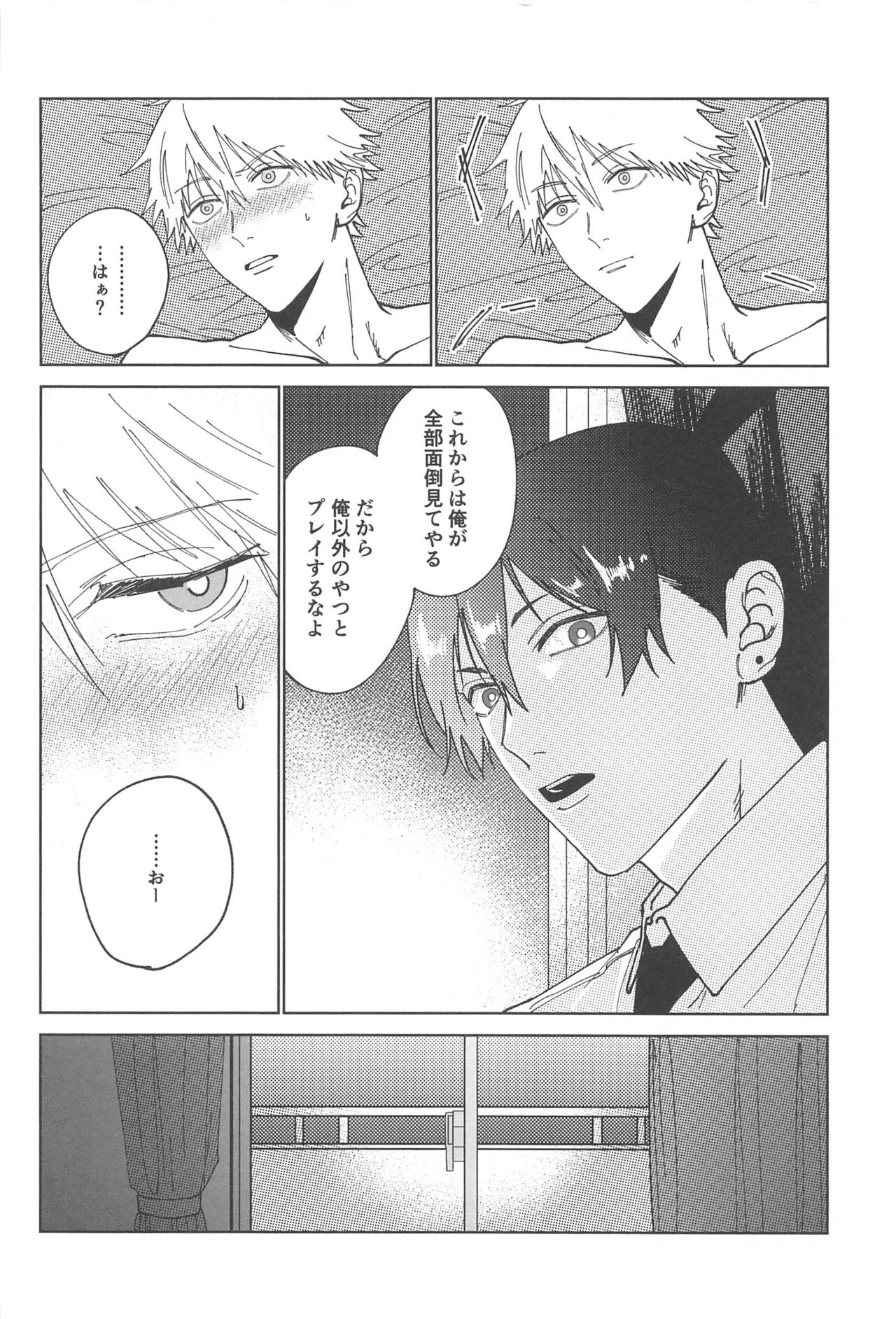 [remonaji] Night＆Dogs (chiensoman) image number 19