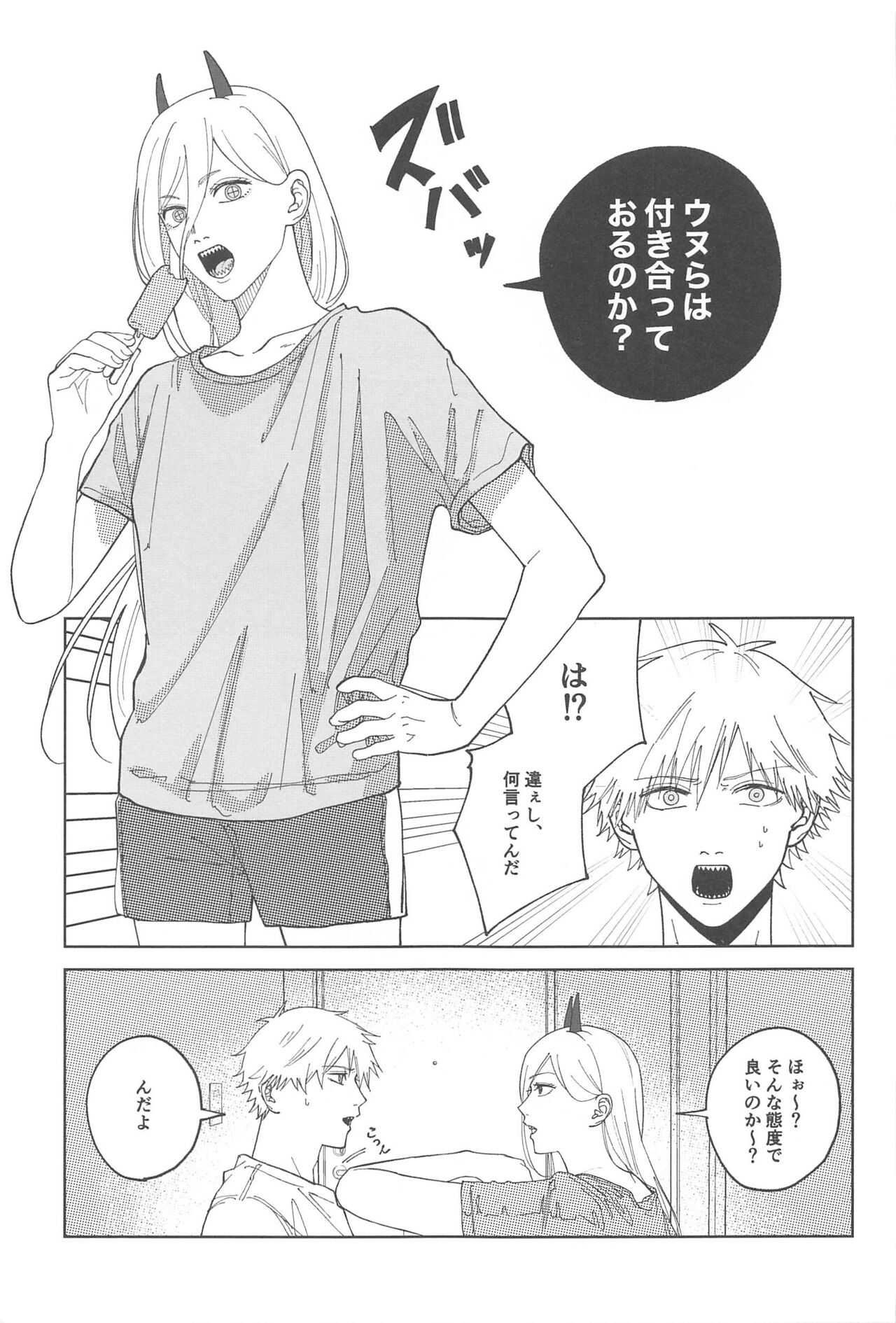 [remonaji] Night＆Dogs (chiensoman) image number 22