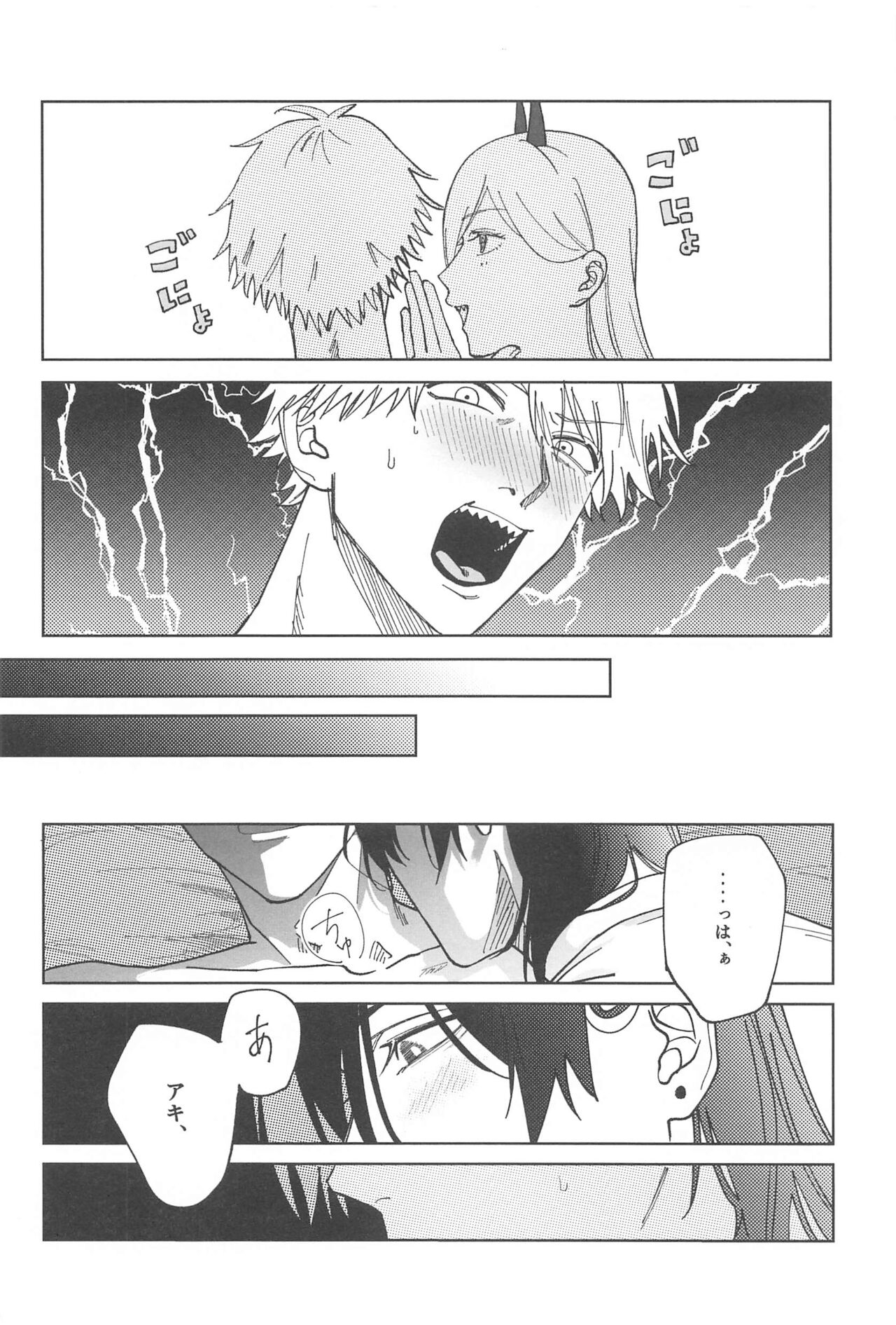 [remonaji] Night＆Dogs (chiensoman) image number 23