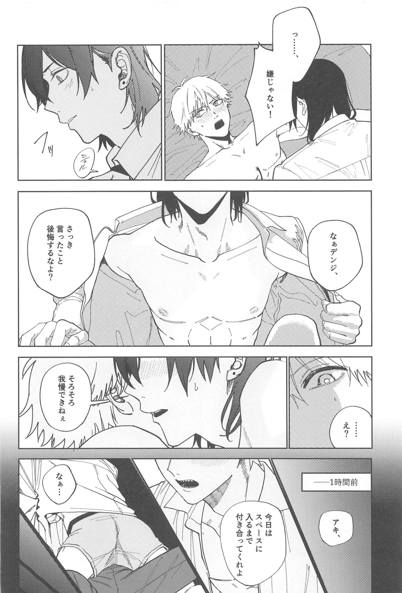 [remonaji] Night＆Dogs (chiensoman) image number 25