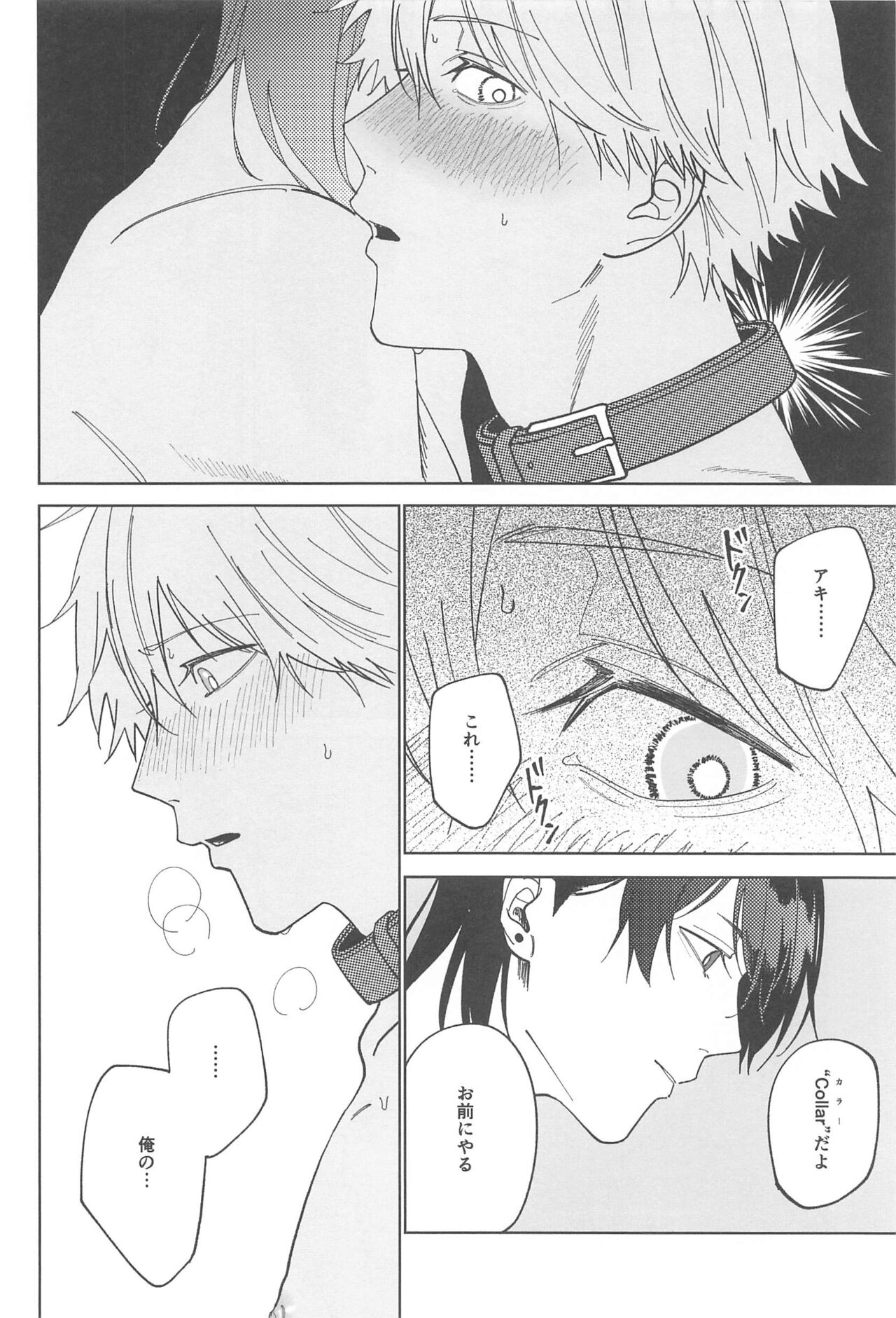 [remonaji] Night＆Dogs (chiensoman) image number 29