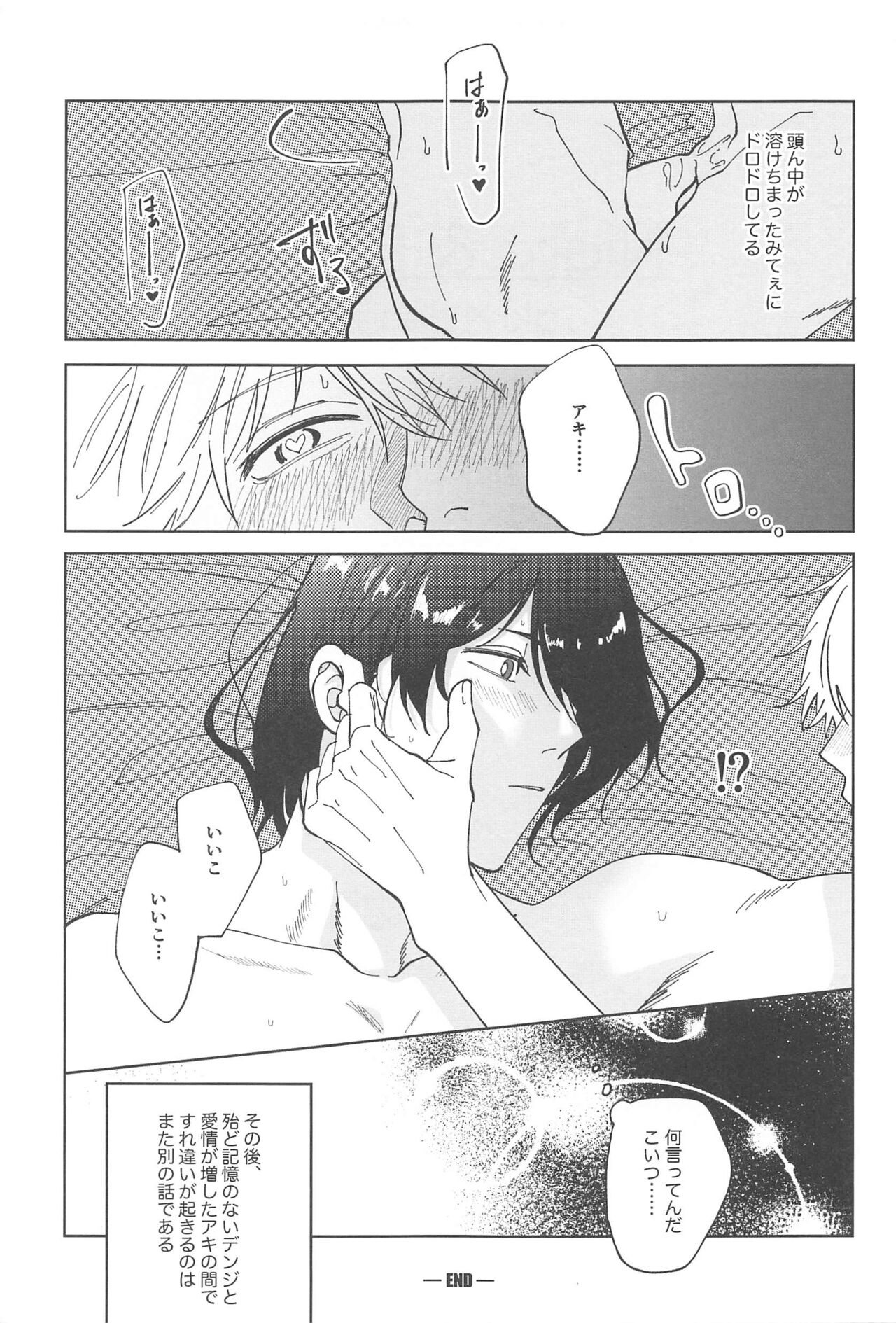 [remonaji] Night＆Dogs (chiensoman) image number 32