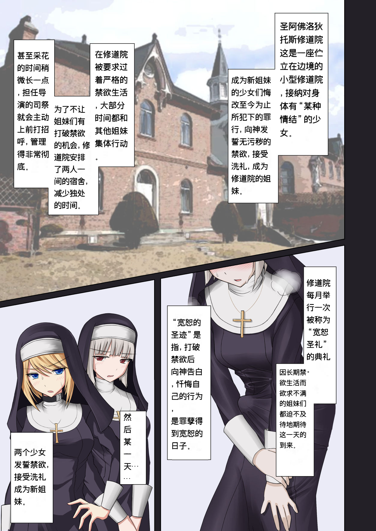 [Futayami Koubou (Futayami)] Kinyoku no Shuudouin Dai Isshuu image number 2