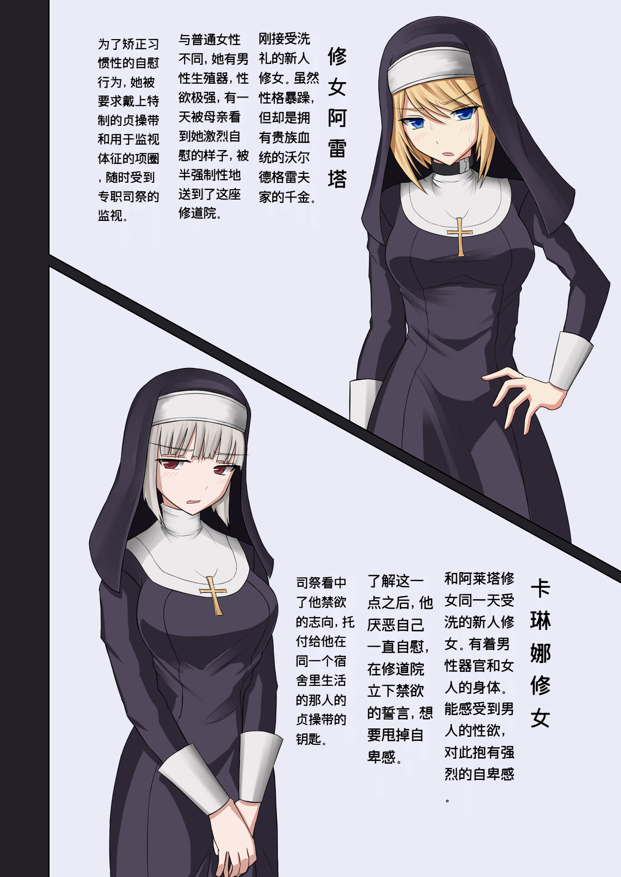 [Futayami Koubou (Futayami)] Kinyoku no Shuudouin Dai Isshuu image number 3