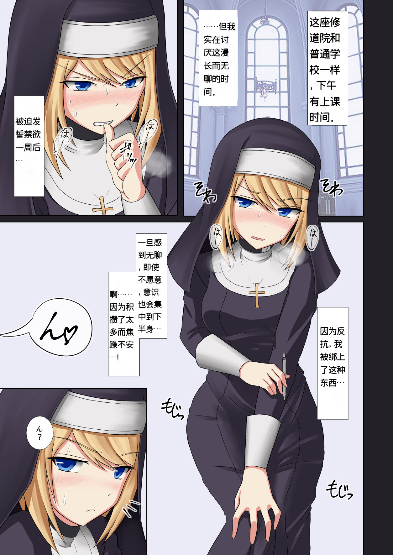 [Futayami Koubou (Futayami)] Kinyoku no Shuudouin Dai Isshuu image number 4