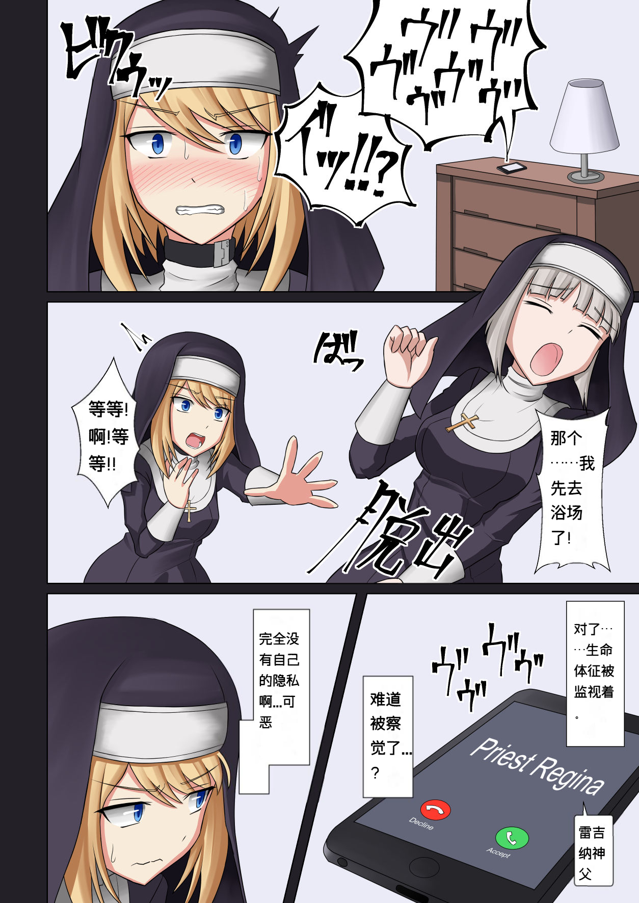 [Futayami Koubou (Futayami)] Kinyoku no Shuudouin Dai Isshuu image number 9