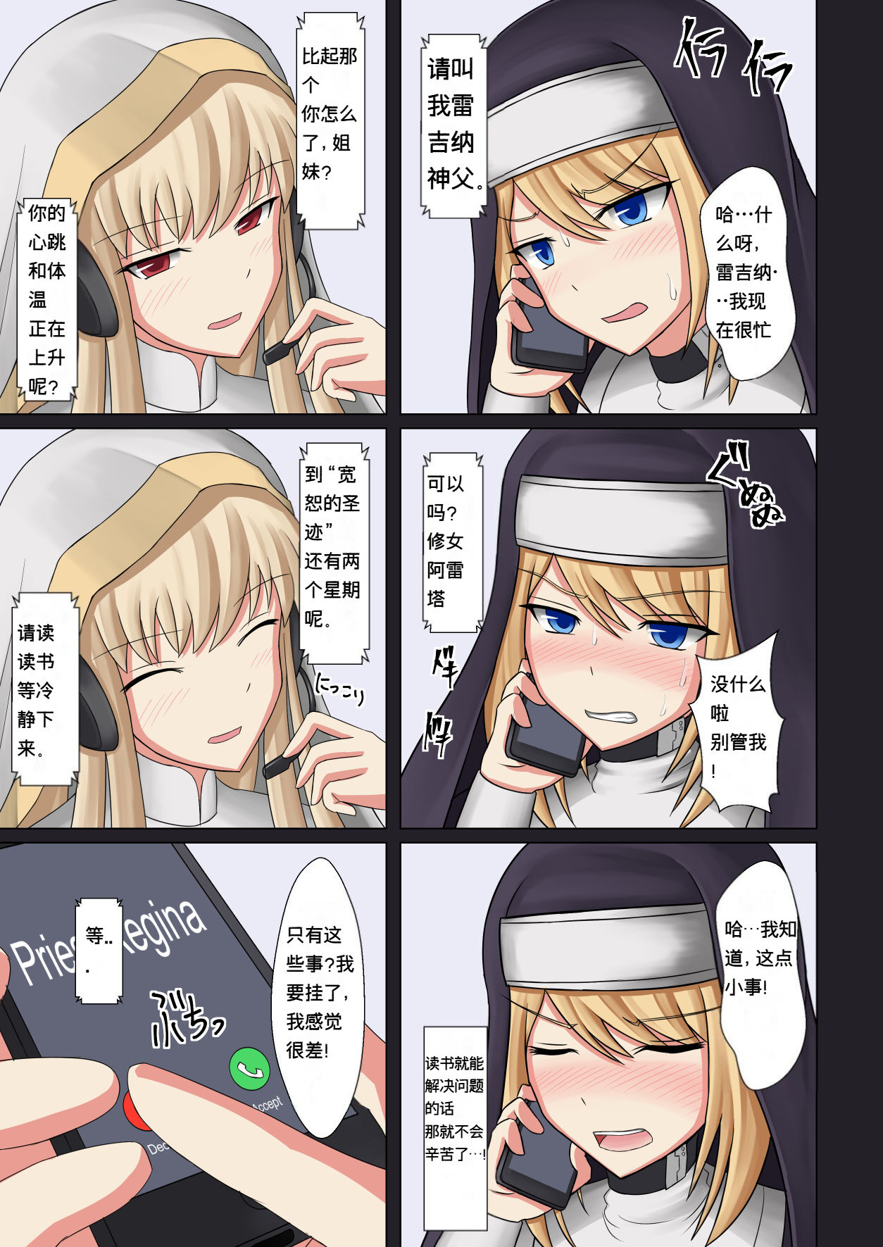 [Futayami Koubou (Futayami)] Kinyoku no Shuudouin Dai Isshuu image number 10