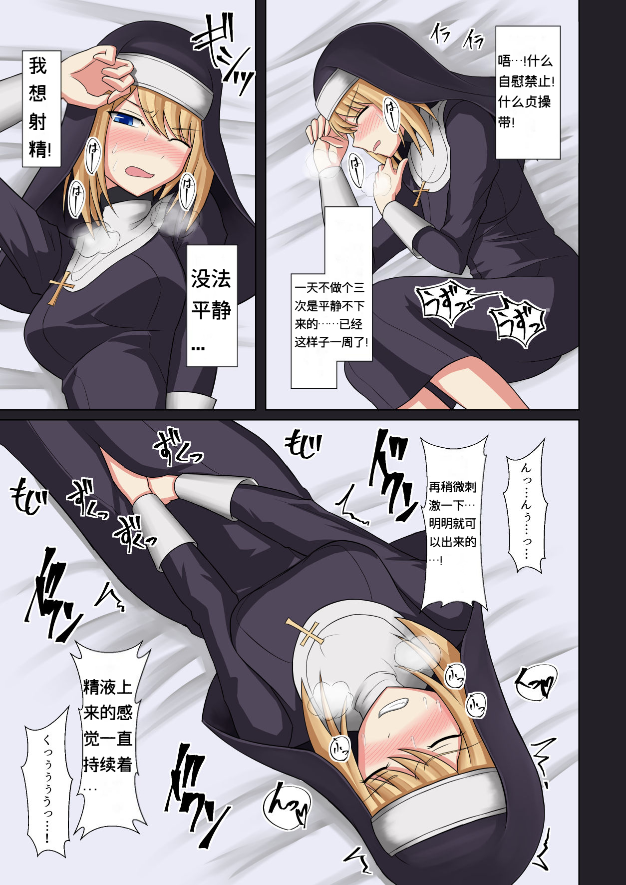 [Futayami Koubou (Futayami)] Kinyoku no Shuudouin Dai Isshuu image number 12