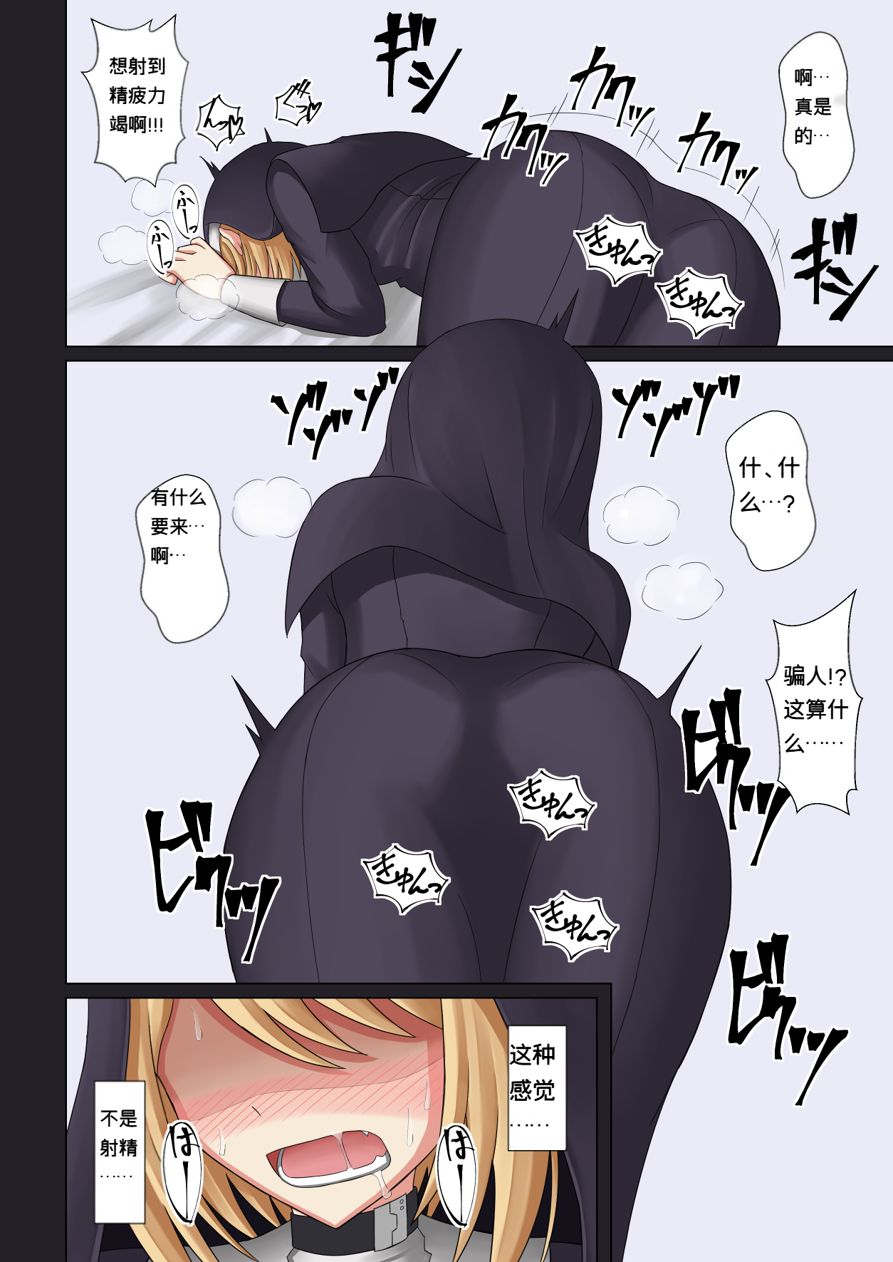 [Futayami Koubou (Futayami)] Kinyoku no Shuudouin Dai Isshuu image number 13