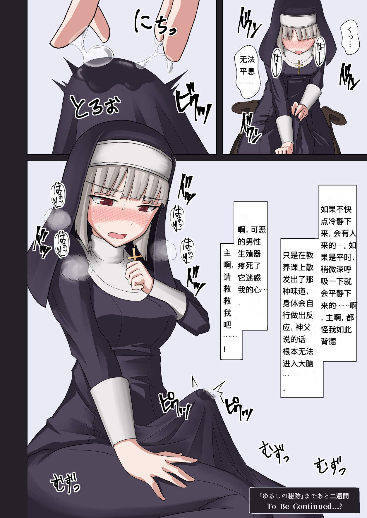 [Futayami Koubou (Futayami)] Kinyoku no Shuudouin Dai Isshuu image number 16