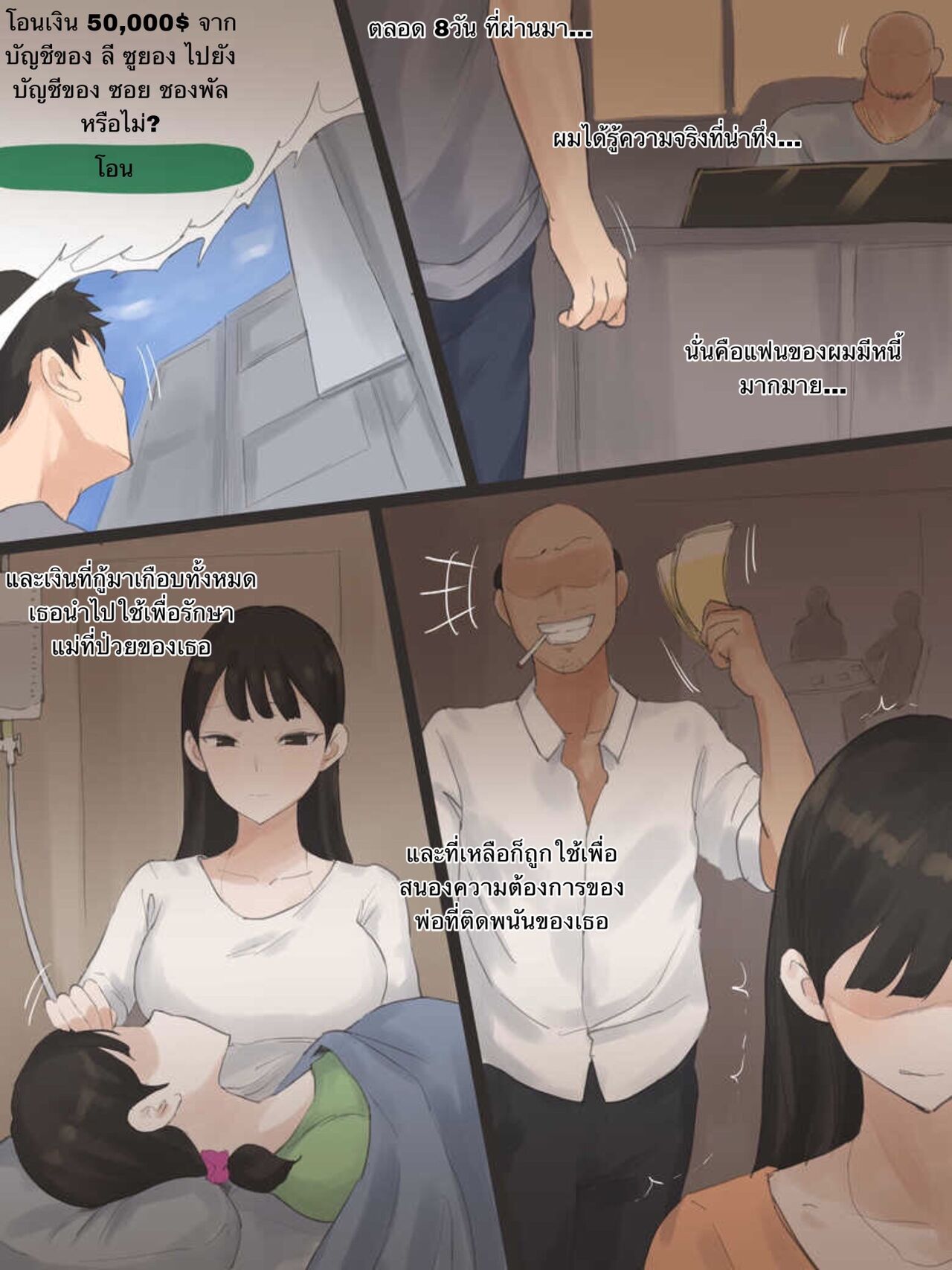 [laliberte] TOUCH #2 [Thai ภาษาไทย] Bildnummer 3