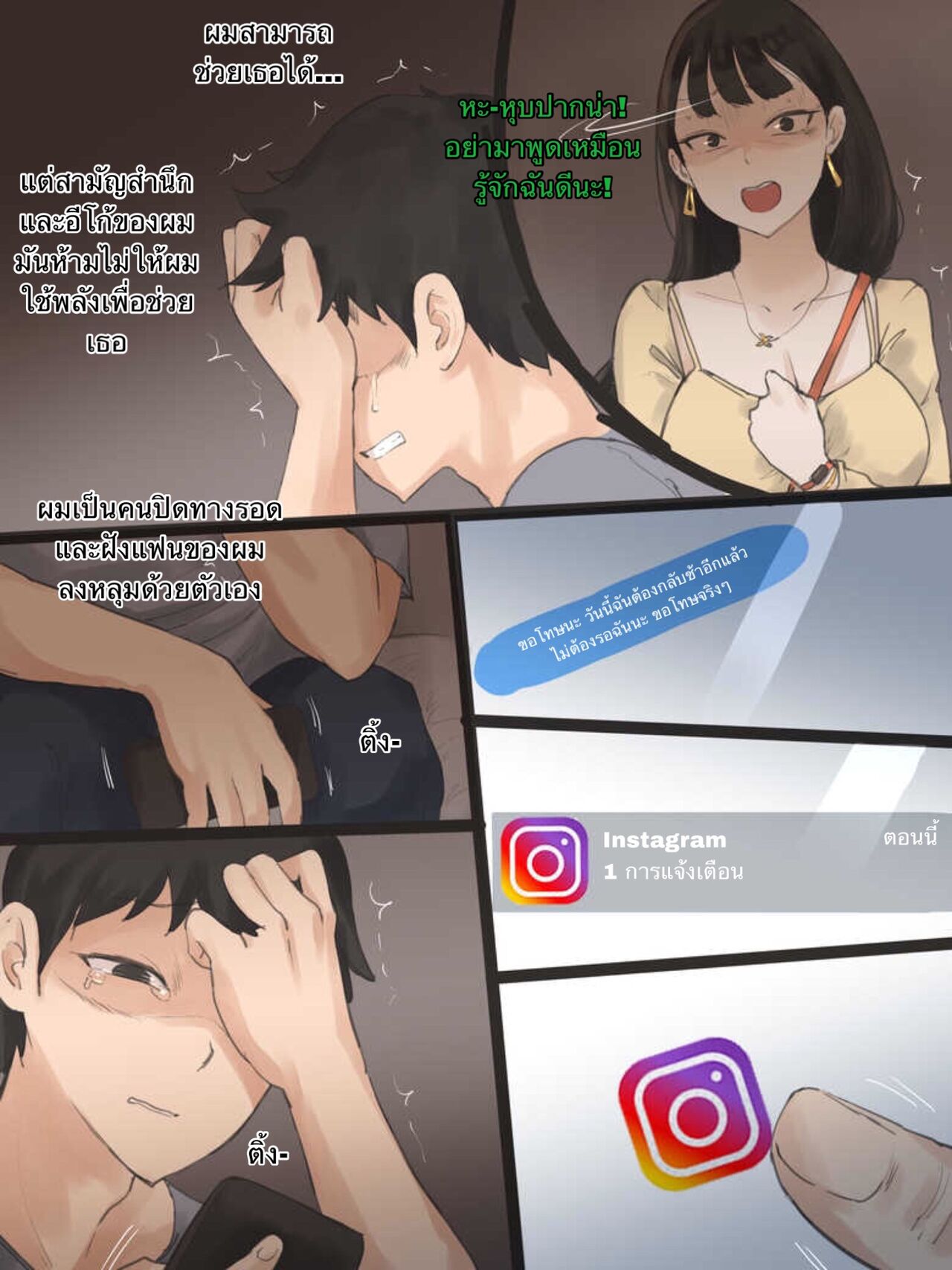 [laliberte] TOUCH #2 [Thai ภาษาไทย] Bildnummer 4