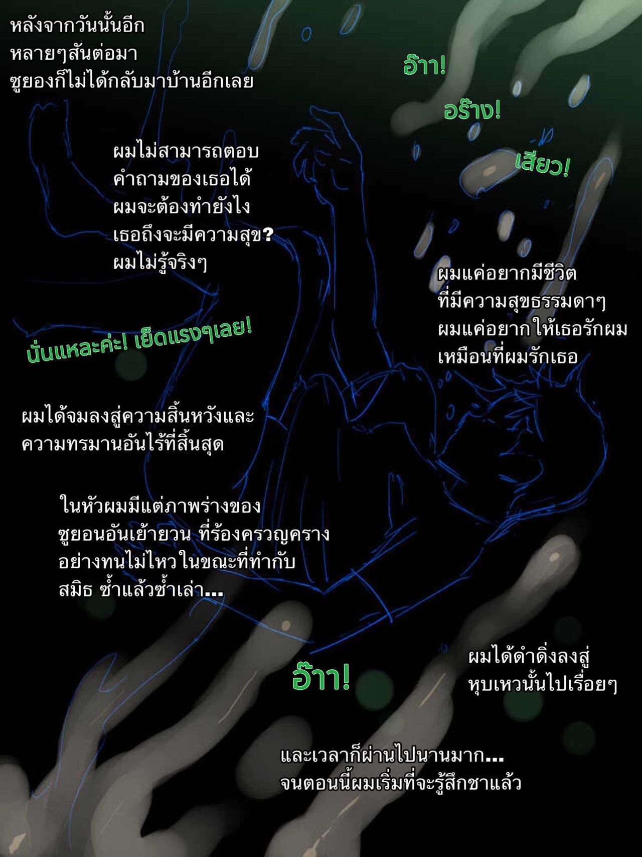 [laliberte] TOUCH #2 [Thai ภาษาไทย] Bildnummer 18