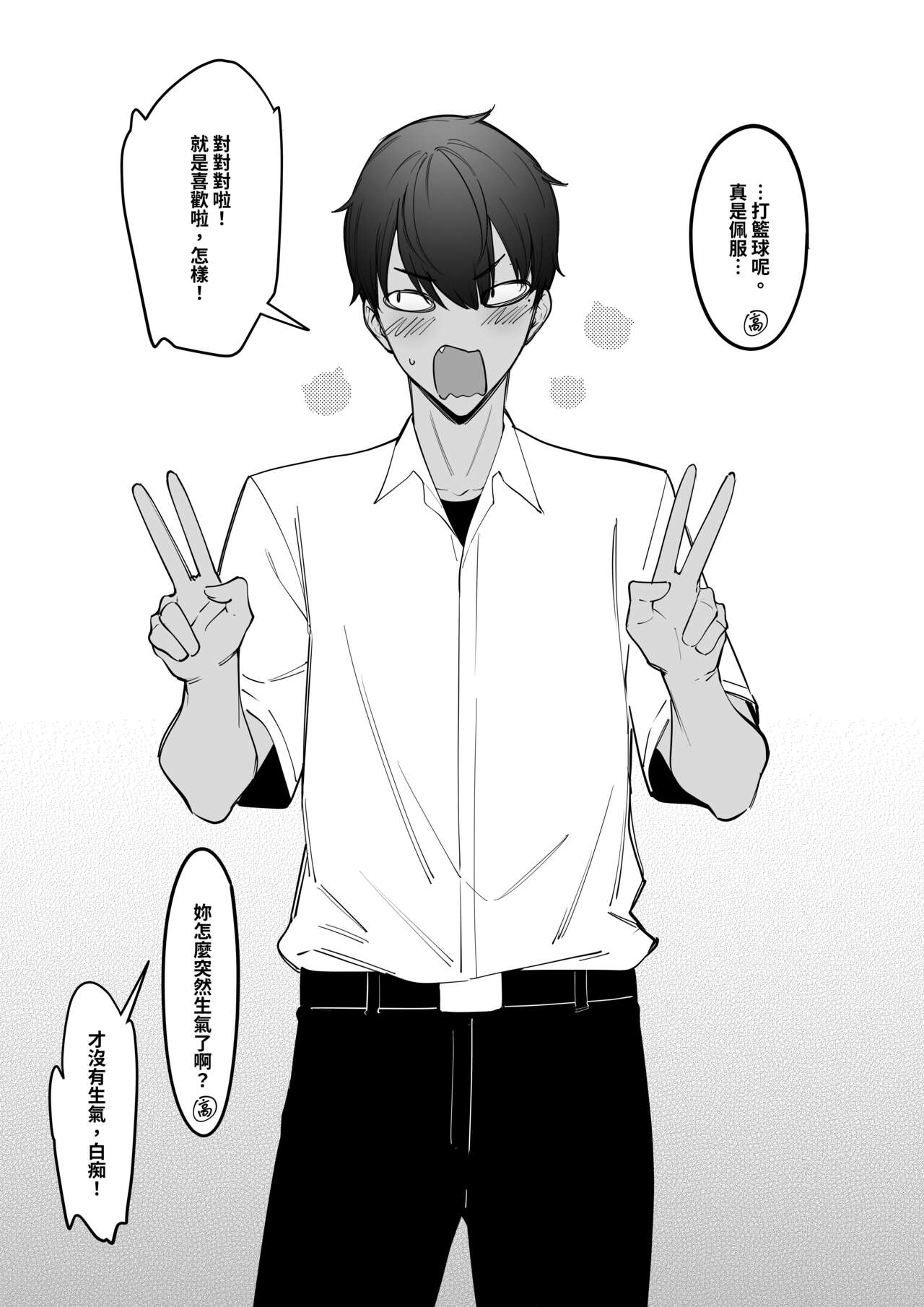 [FAN] 大切なチームメイト [Chinese] Bildnummer 5