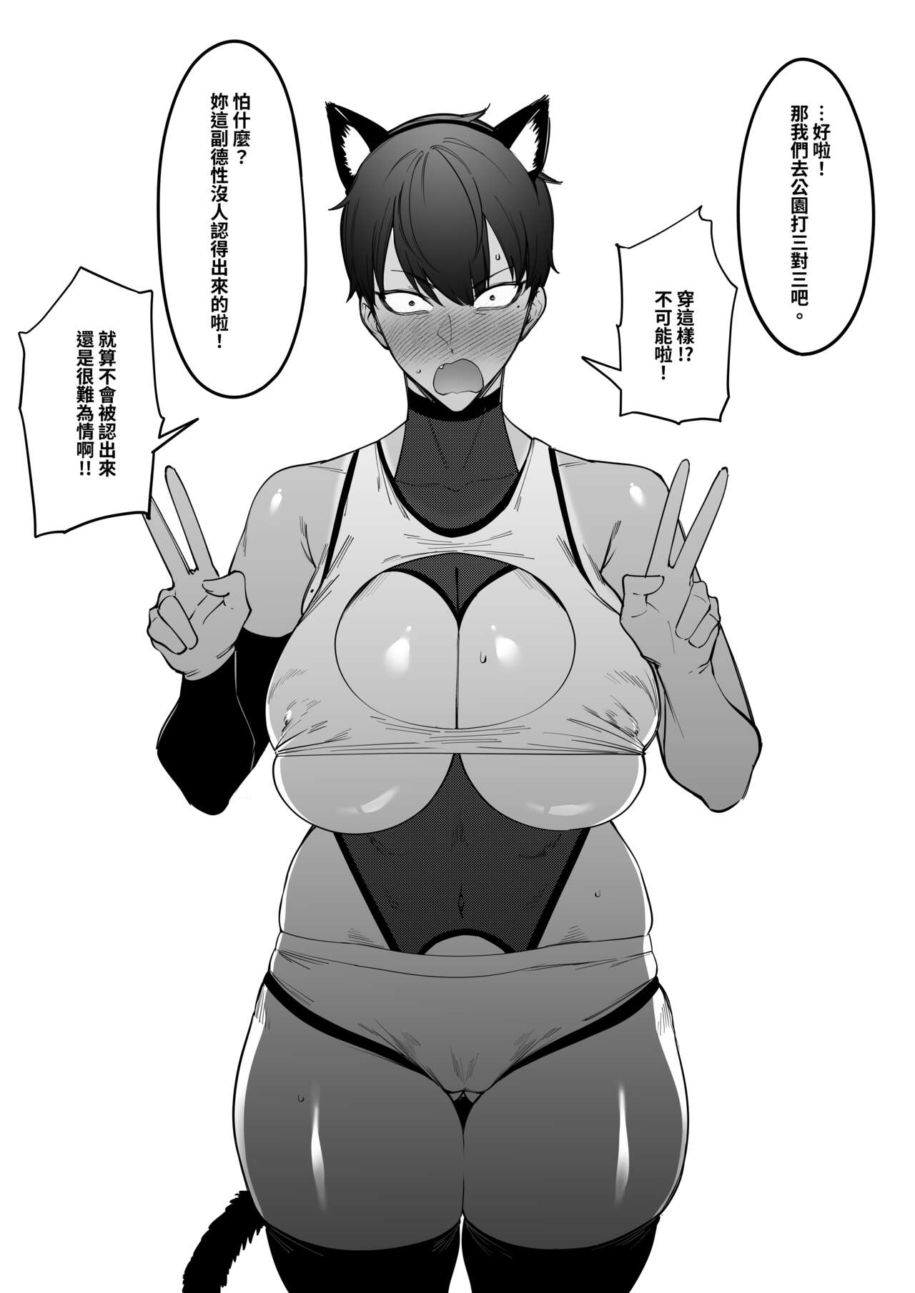 [FAN] 大切なチームメイト [Chinese] Bildnummer 7