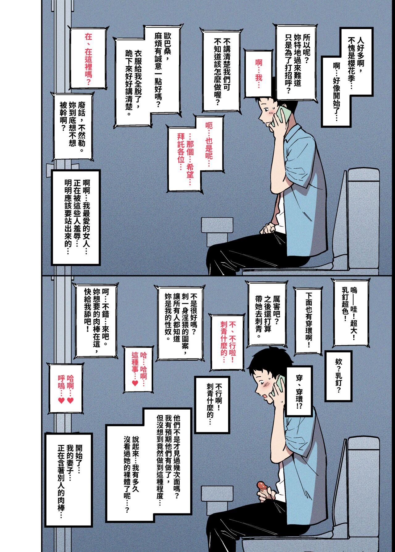 [FAN] 桜見の婚儀 [Chinese] image number 7