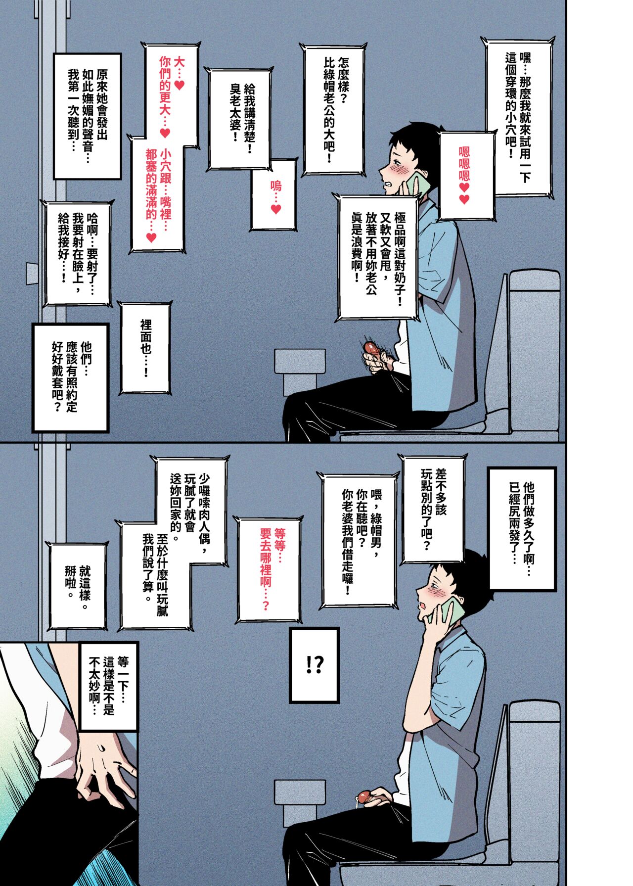 [FAN] 桜見の婚儀 [Chinese] image number 8