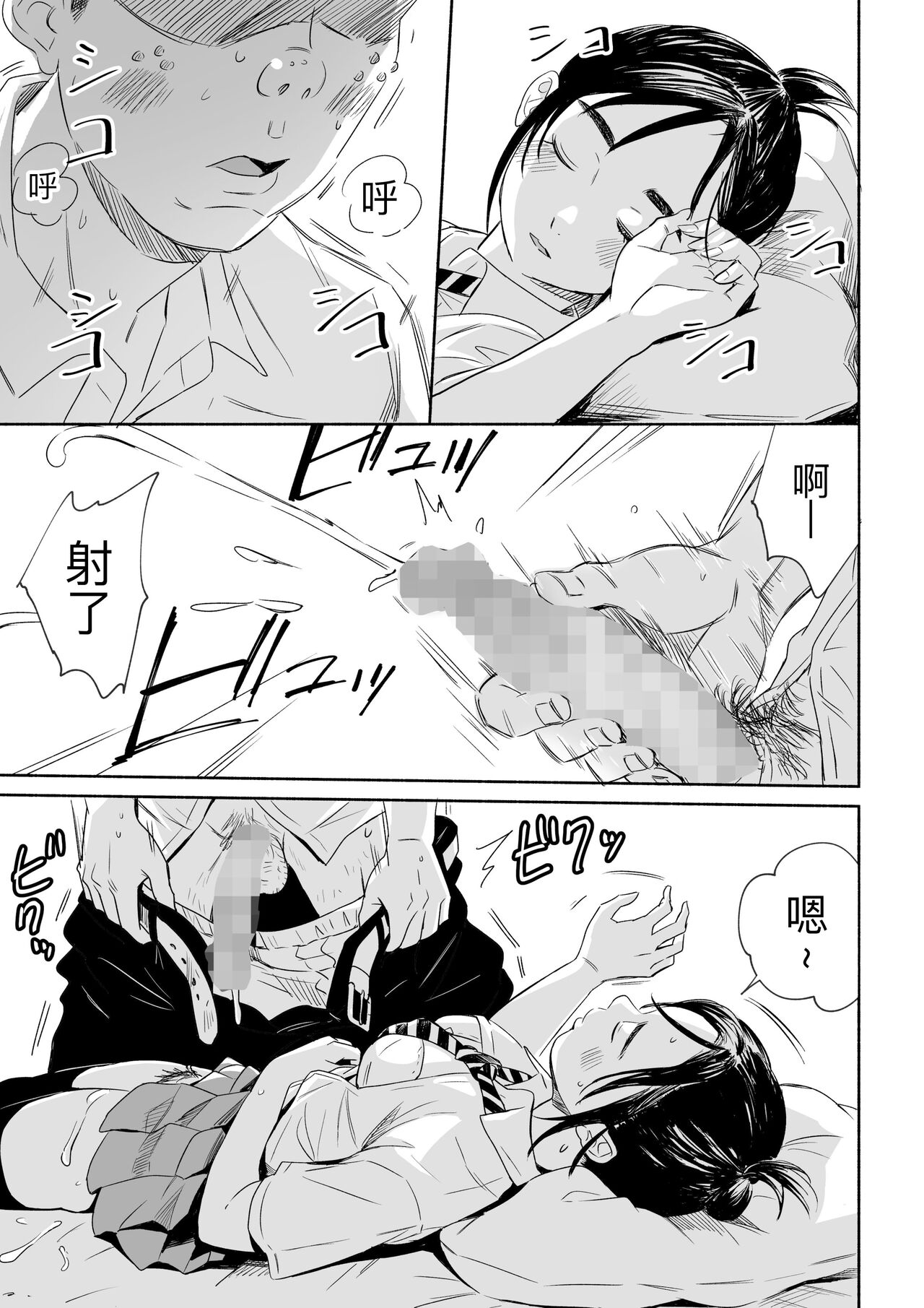 [Silver Dog] Nemurenai Riyuu ga Huemashita (Kimi wa Houkago Insomnia) [Chinese] [Olixis个人机翻润色] image number 3