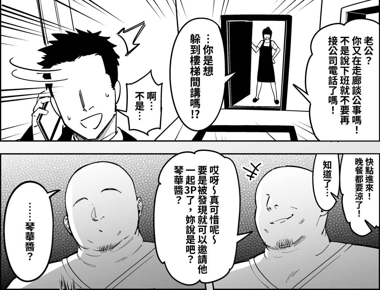 [FAN] 女社長と恋人になる方法 [Chinese] 이미지 번호 23