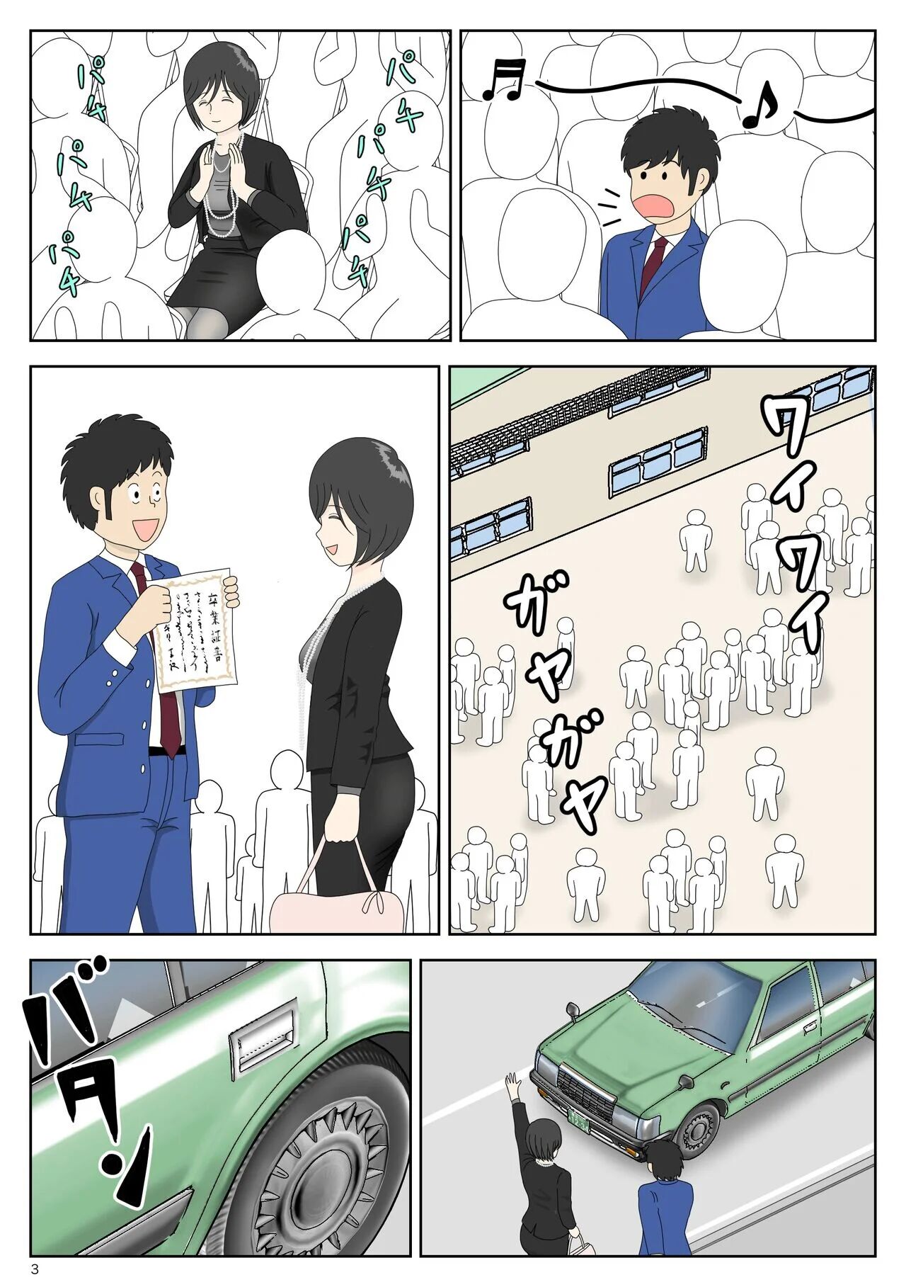 [Mizuarai no kai] Onaneta Kaa-san 4 | Mamá es mi material para masturbación 3 [Spanish] [Chompita] image number 3