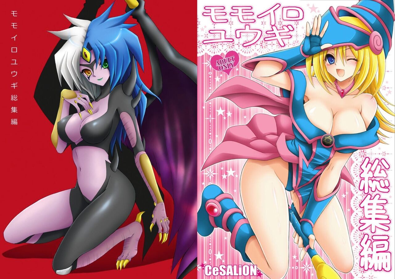 [CeSALiON (Cesar)] Momoiro Yu-gi-oh Soushuuhen (Yu-Gi-Oh! ) image number 1