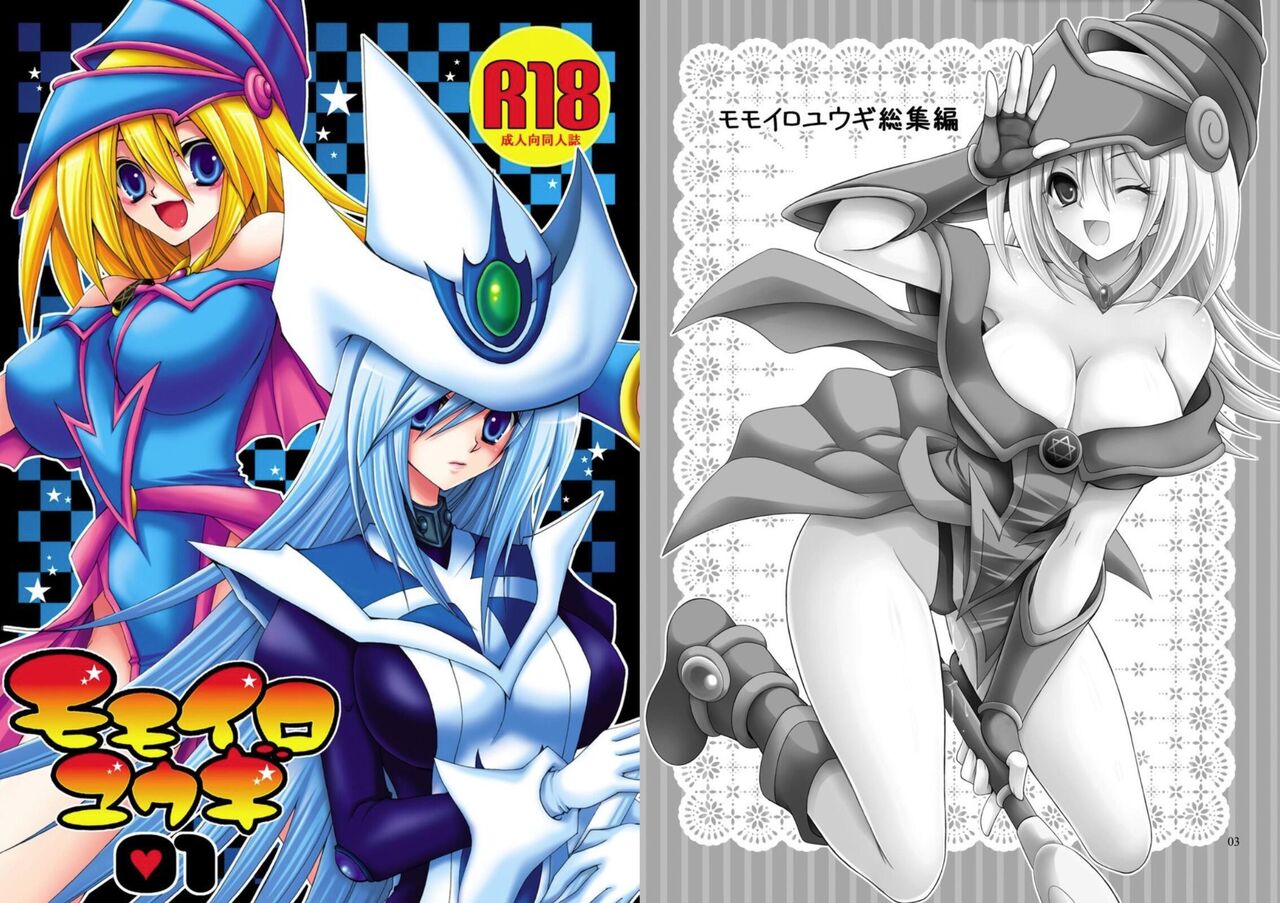 [CeSALiON (Cesar)] Momoiro Yu-gi-oh Soushuuhen (Yu-Gi-Oh! ) image number 2