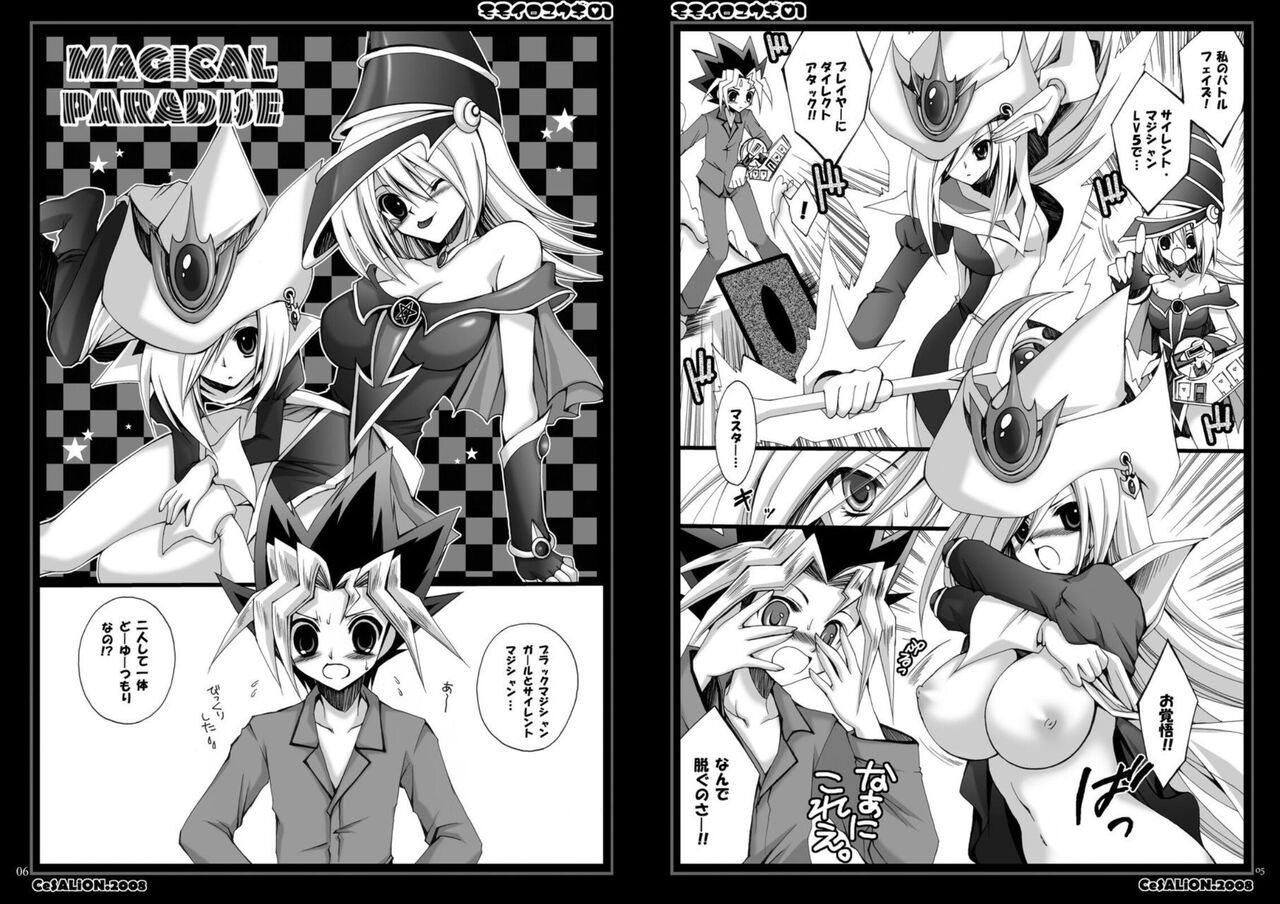 [CeSALiON (Cesar)] Momoiro Yu-gi-oh Soushuuhen (Yu-Gi-Oh! ) image number 3