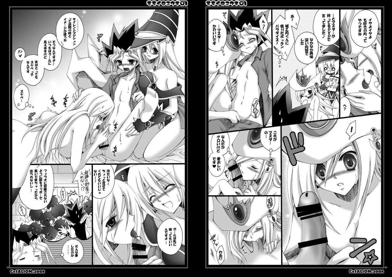 [CeSALiON (Cesar)] Momoiro Yu-gi-oh Soushuuhen (Yu-Gi-Oh! ) image number 5
