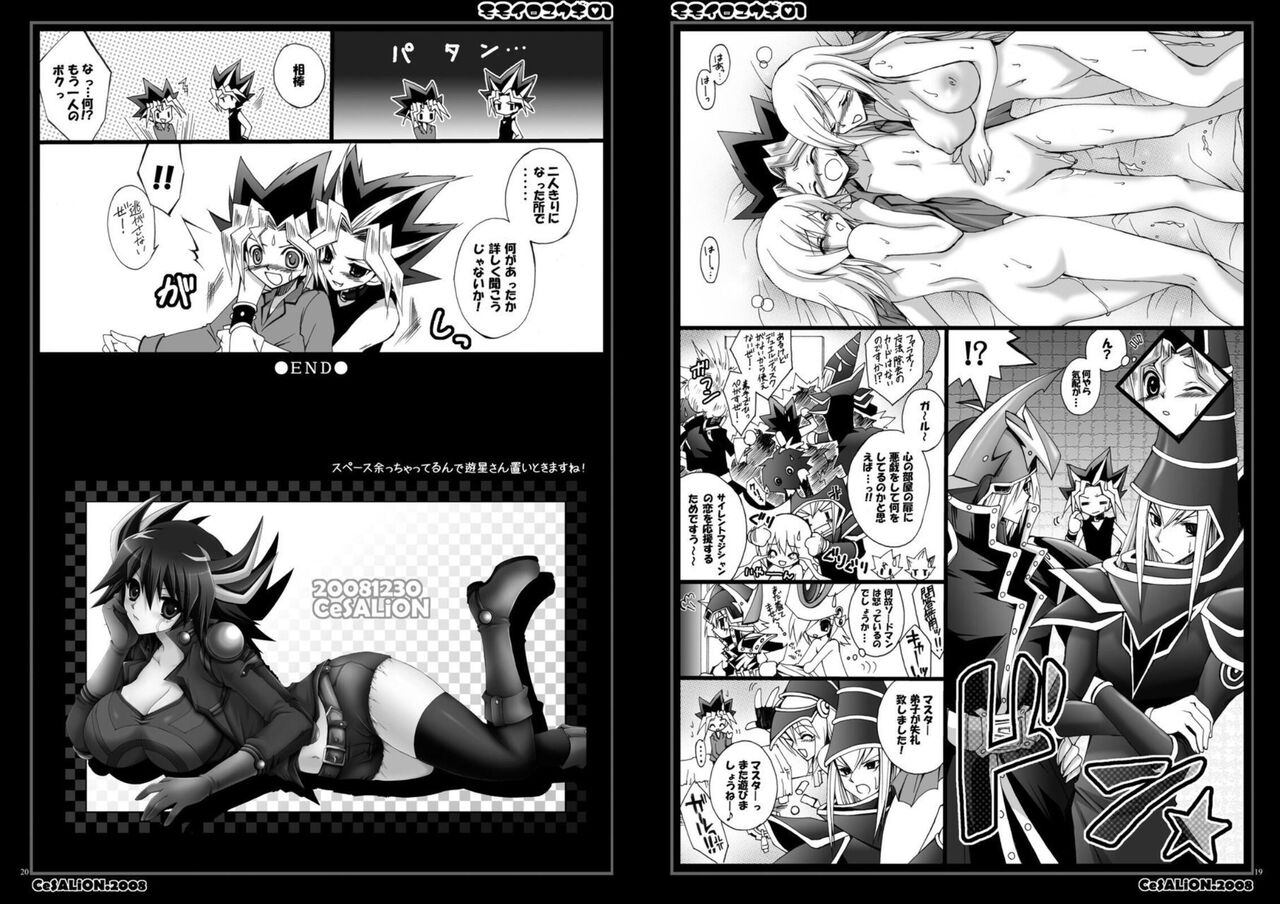 [CeSALiON (Cesar)] Momoiro Yu-gi-oh Soushuuhen (Yu-Gi-Oh! ) image number 10