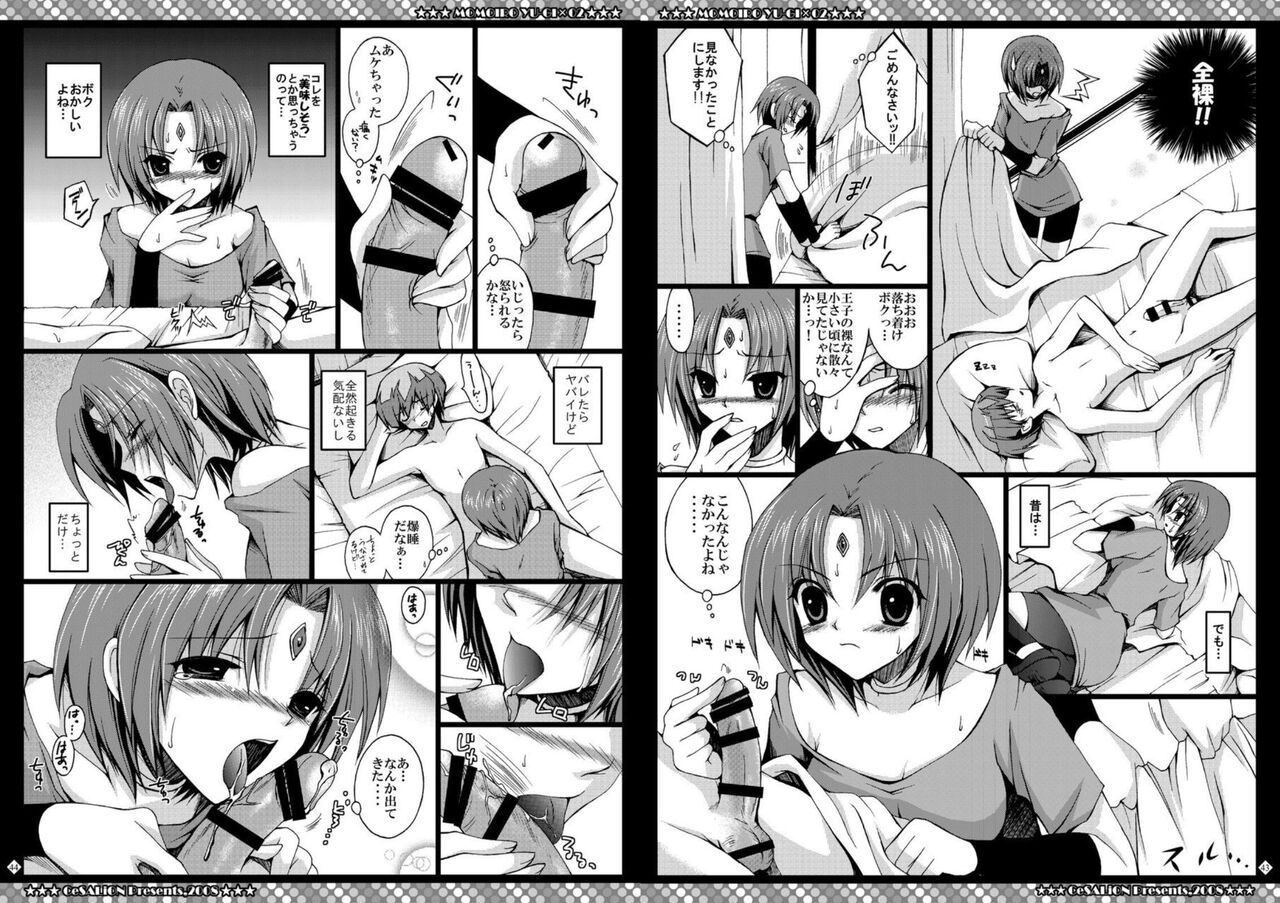 [CeSALiON (Cesar)] Momoiro Yu-gi-oh Soushuuhen (Yu-Gi-Oh! ) image number 22