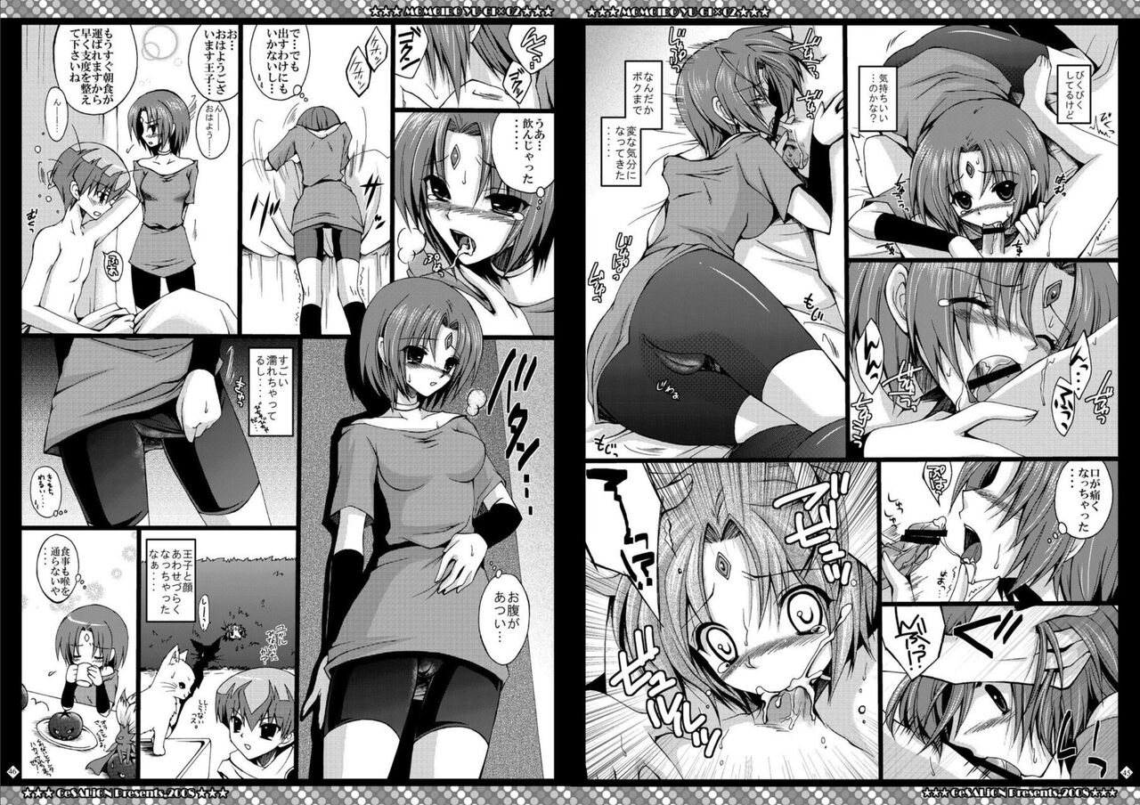 [CeSALiON (Cesar)] Momoiro Yu-gi-oh Soushuuhen (Yu-Gi-Oh! ) image number 23