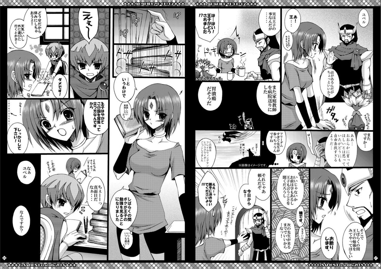 [CeSALiON (Cesar)] Momoiro Yu-gi-oh Soushuuhen (Yu-Gi-Oh! ) image number 24