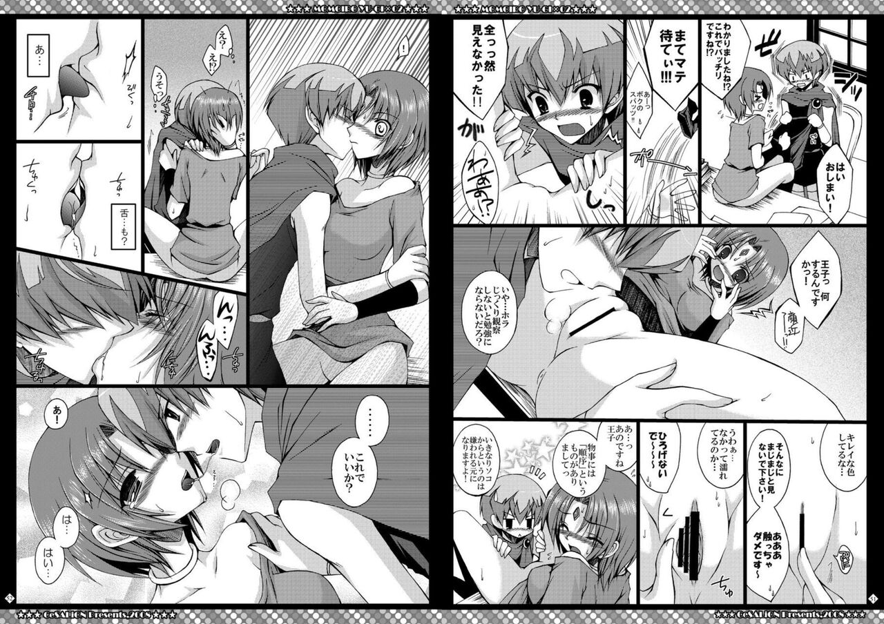 [CeSALiON (Cesar)] Momoiro Yu-gi-oh Soushuuhen (Yu-Gi-Oh! ) image number 26