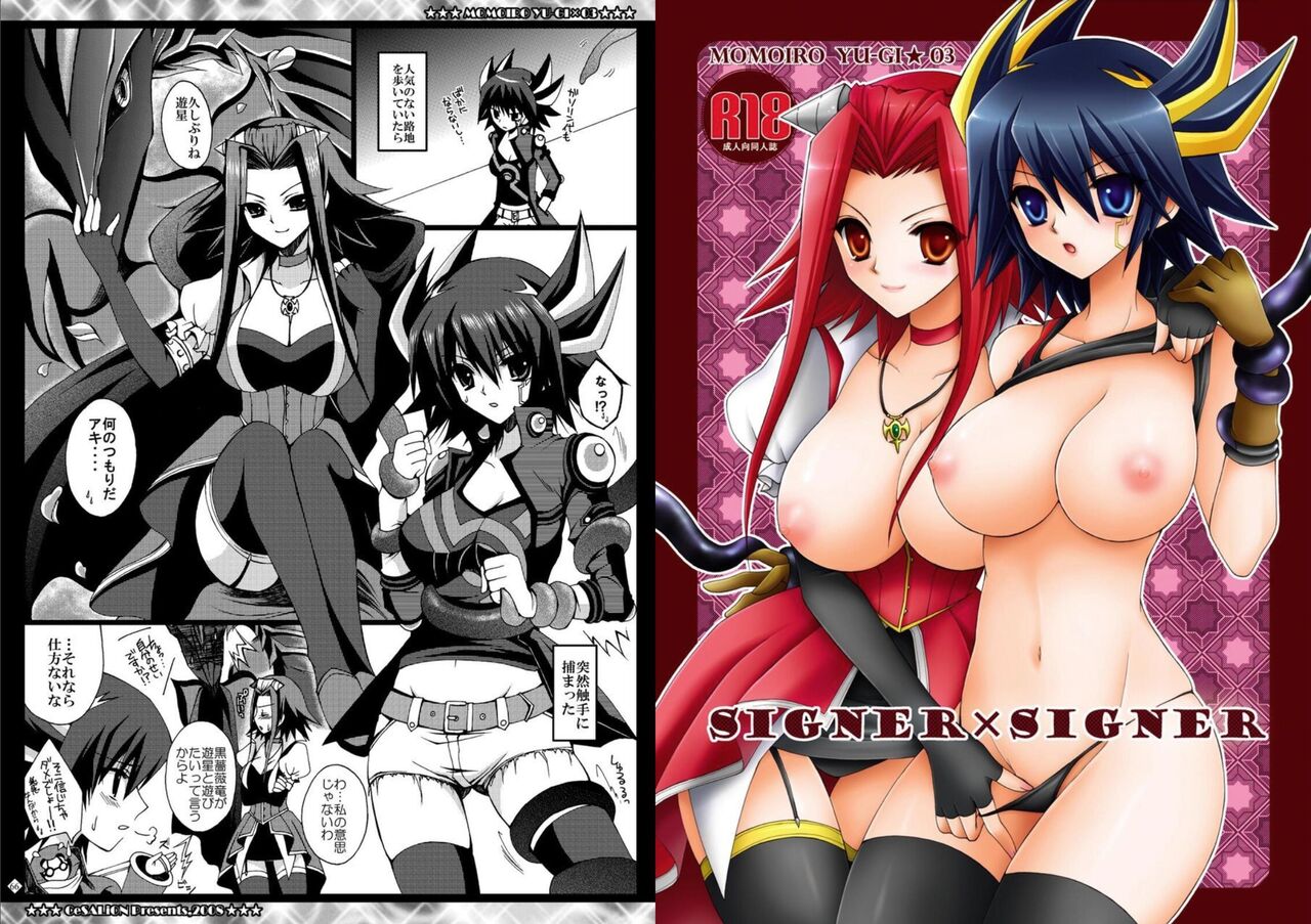 [CeSALiON (Cesar)] Momoiro Yu-gi-oh Soushuuhen (Yu-Gi-Oh! ) image number 33