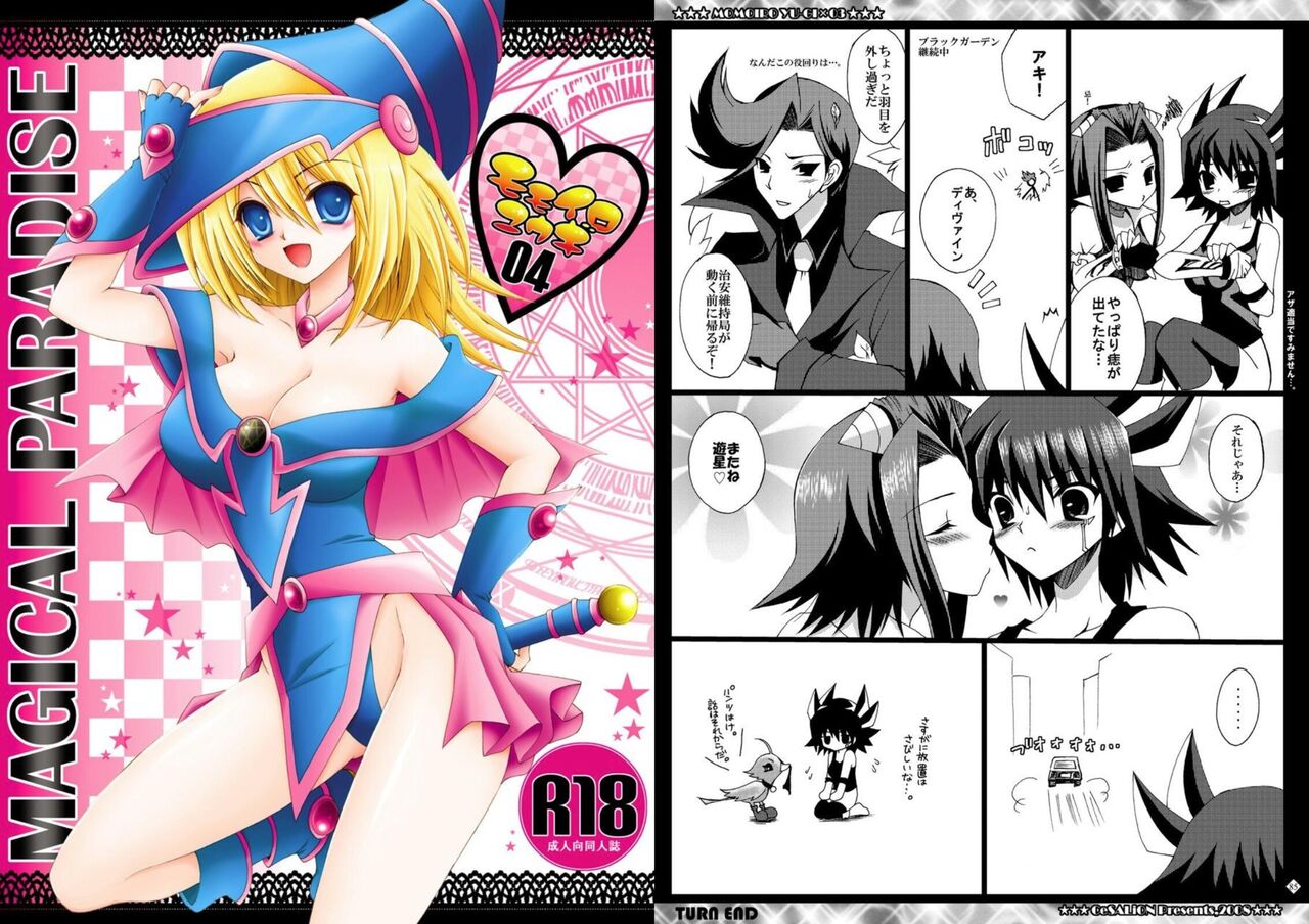 [CeSALiON (Cesar)] Momoiro Yu-gi-oh Soushuuhen (Yu-Gi-Oh! ) image number 43