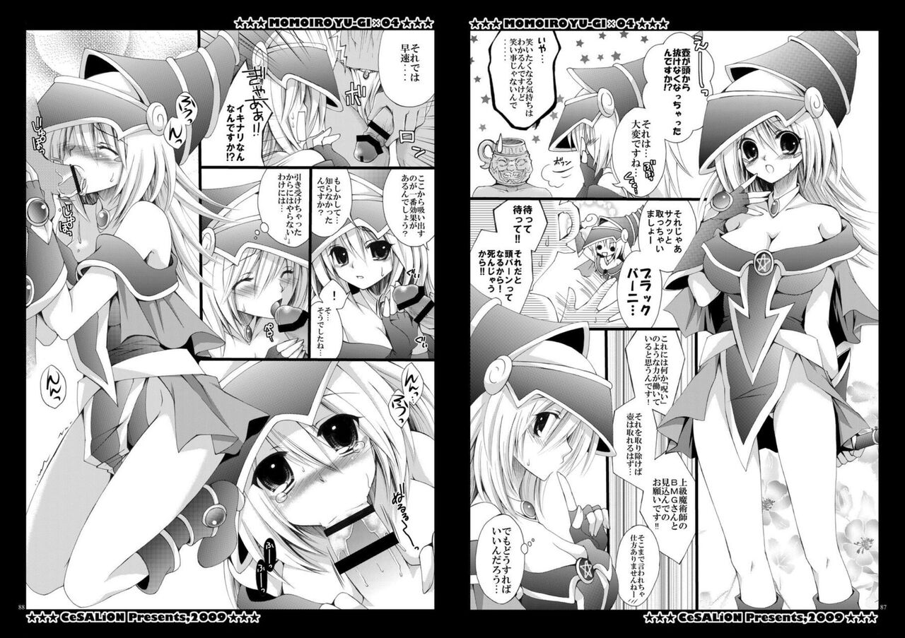 [CeSALiON (Cesar)] Momoiro Yu-gi-oh Soushuuhen (Yu-Gi-Oh! ) image number 44