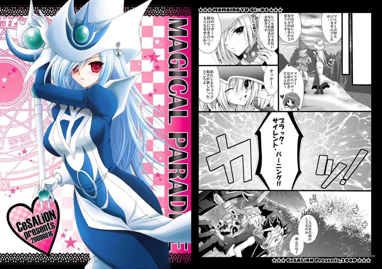 [CeSALiON (Cesar)] Momoiro Yu-gi-oh Soushuuhen (Yu-Gi-Oh! ) image number 55