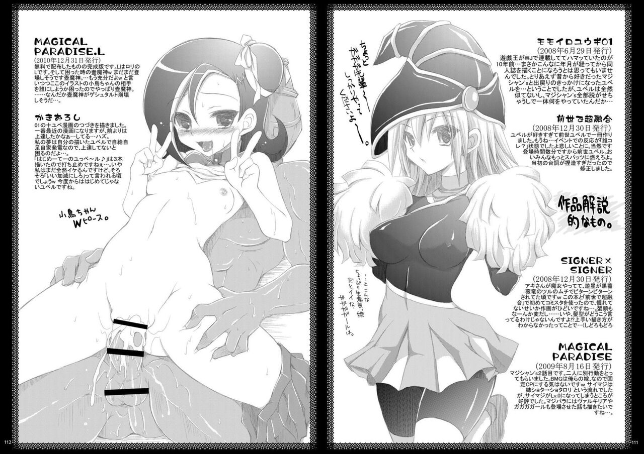 [CeSALiON (Cesar)] Momoiro Yu-gi-oh Soushuuhen (Yu-Gi-Oh! ) image number 56