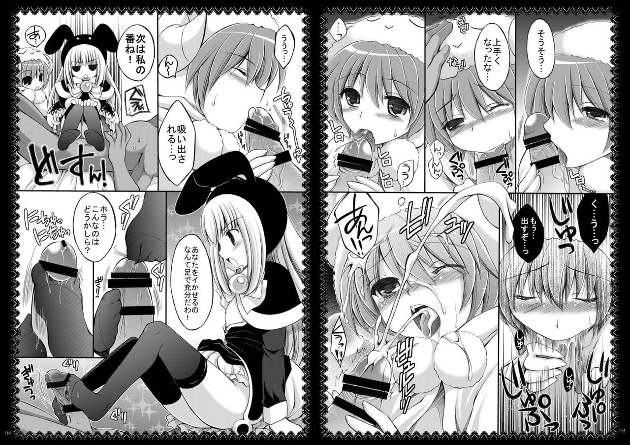 [CeSALiON (Cesar)] Momoiro Yu-gi-oh Soushuuhen (Yu-Gi-Oh! ) image number 58