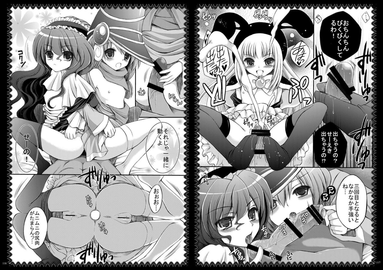 [CeSALiON (Cesar)] Momoiro Yu-gi-oh Soushuuhen (Yu-Gi-Oh! ) image number 59