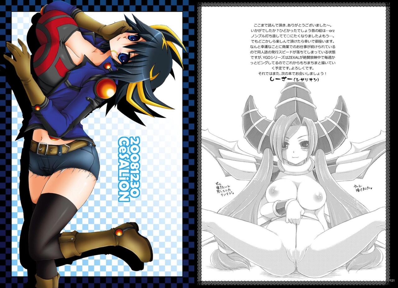 [CeSALiON (Cesar)] Momoiro Yu-gi-oh Soushuuhen (Yu-Gi-Oh! ) image number 61